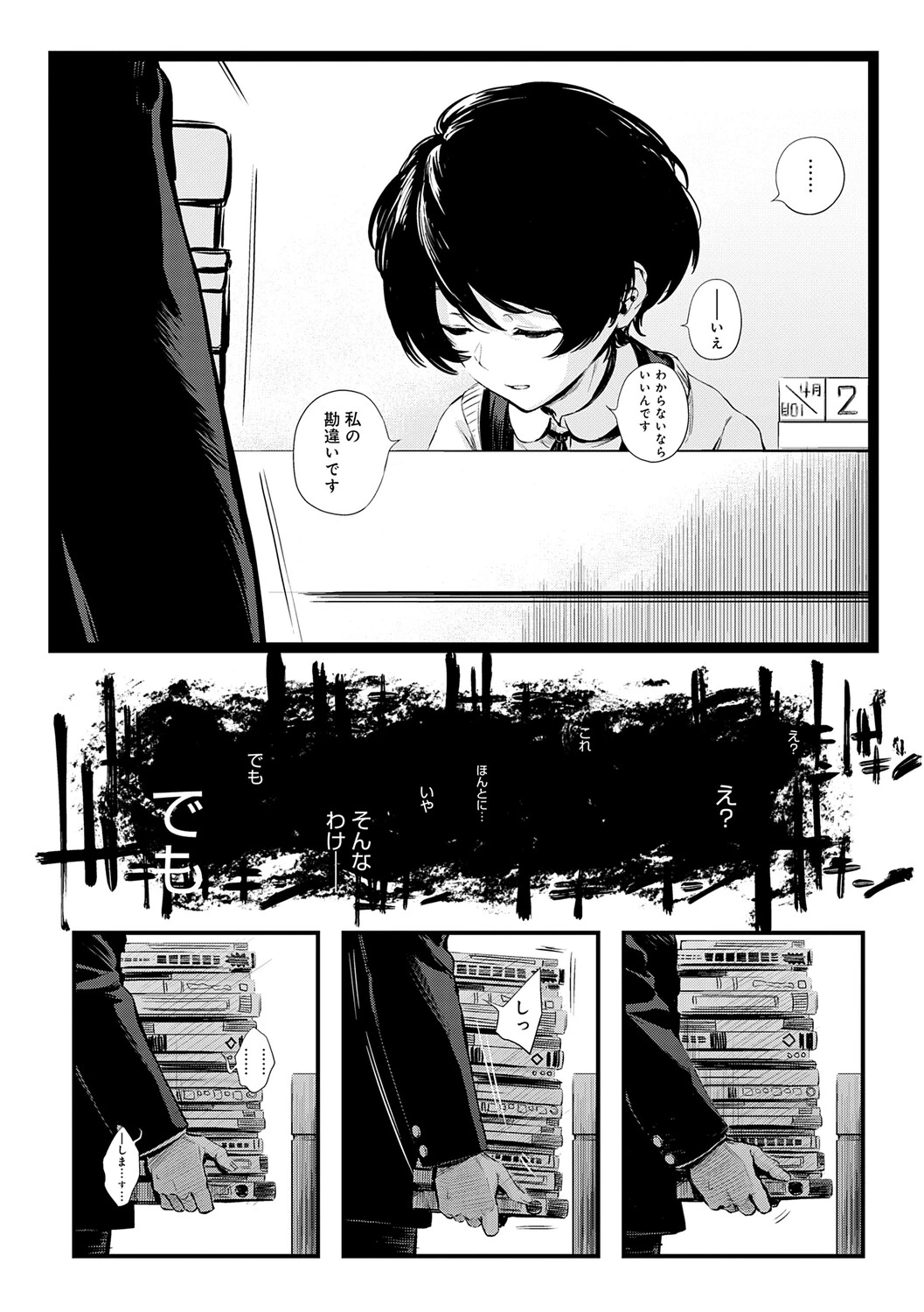 หน้า 73