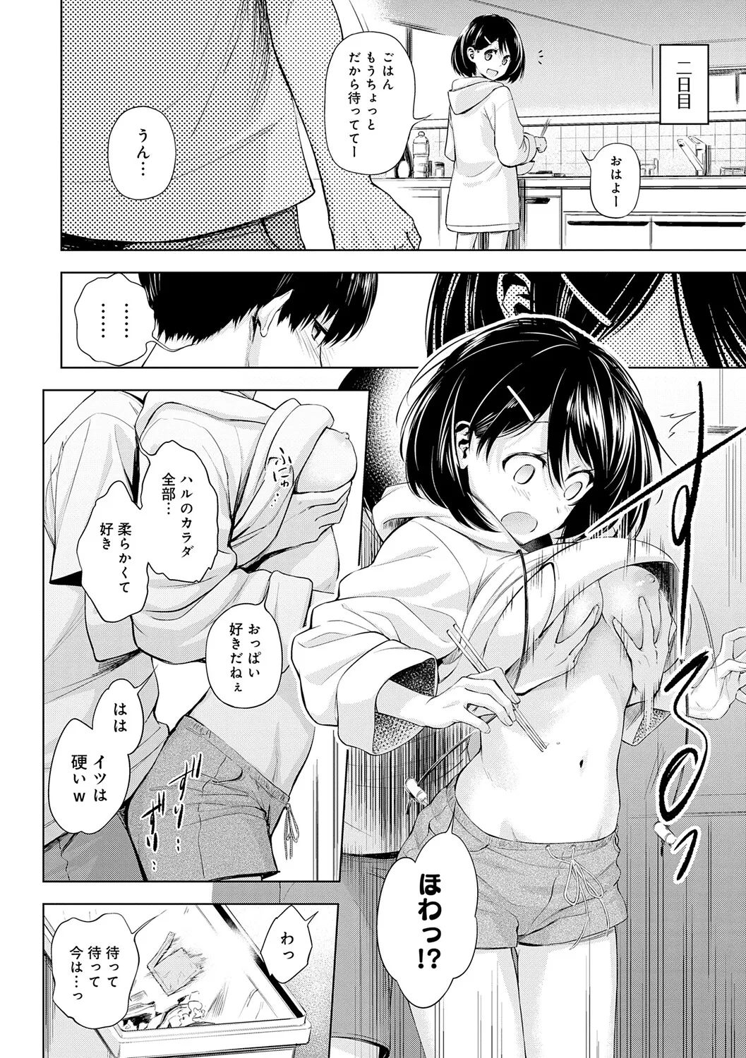 หน้า 173