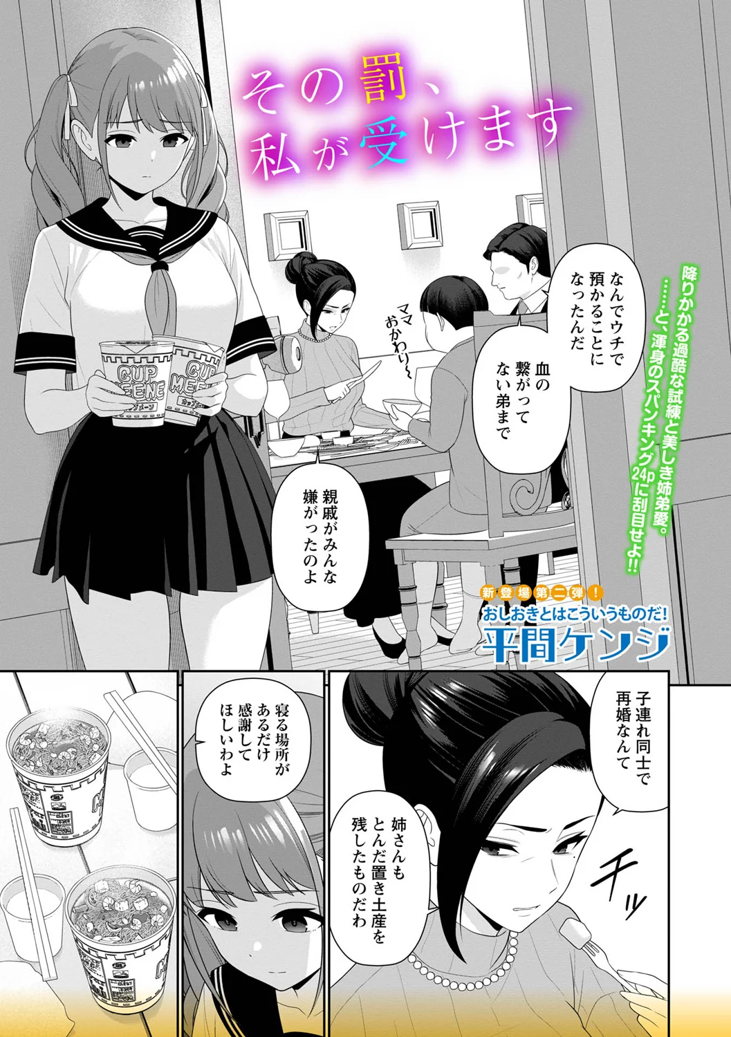 หน้า 23