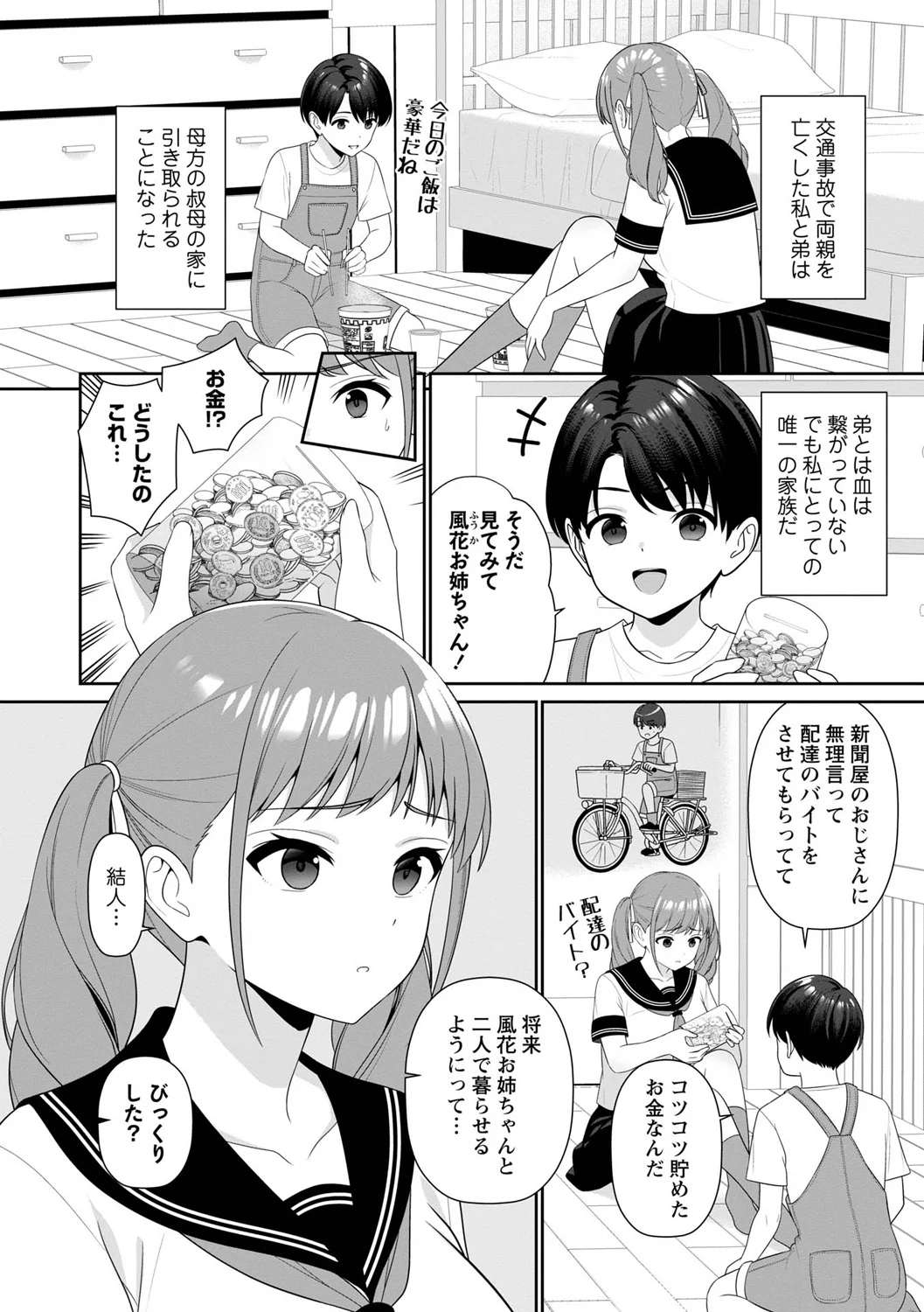 หน้า 24