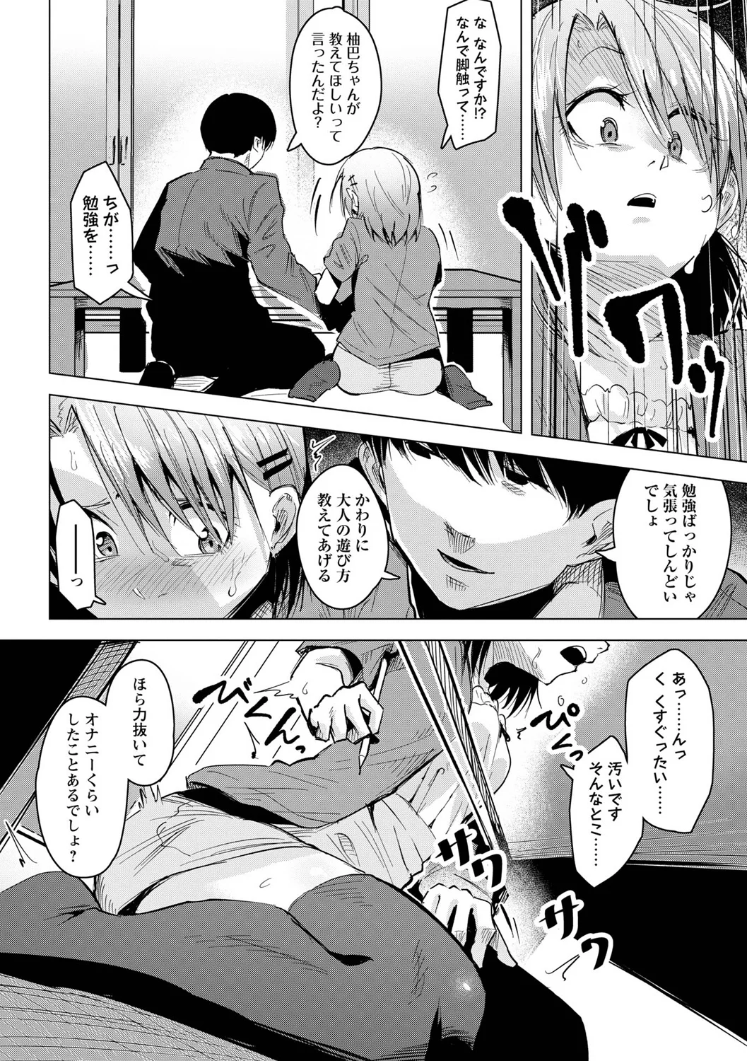 หน้า 78