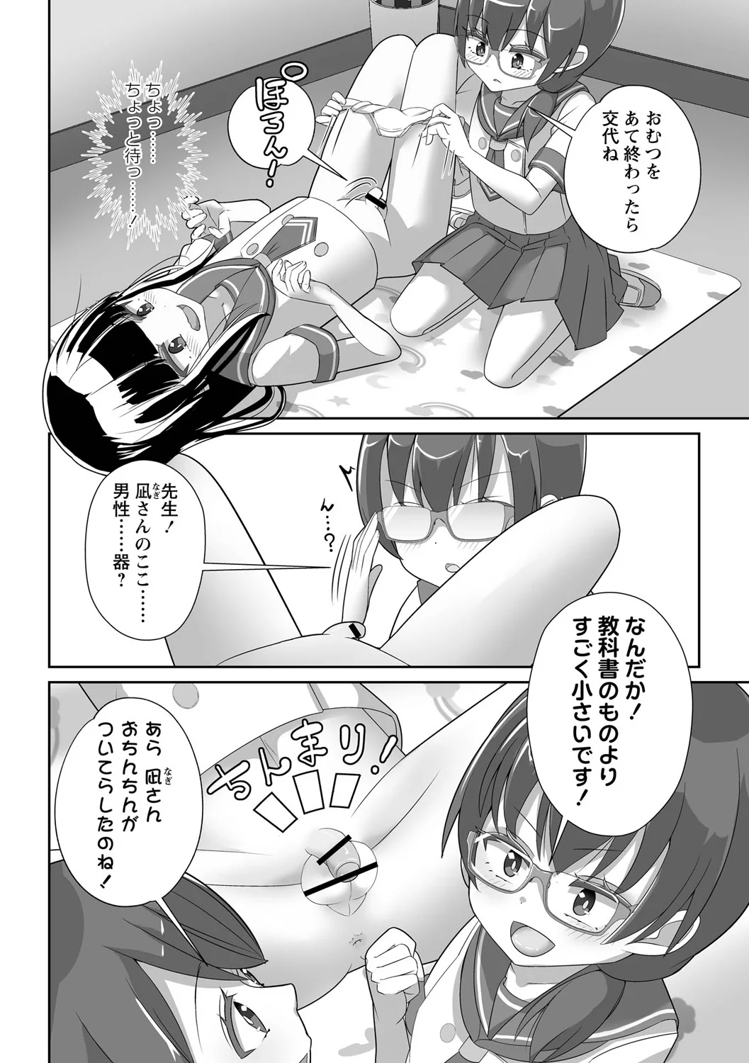 หน้า 158