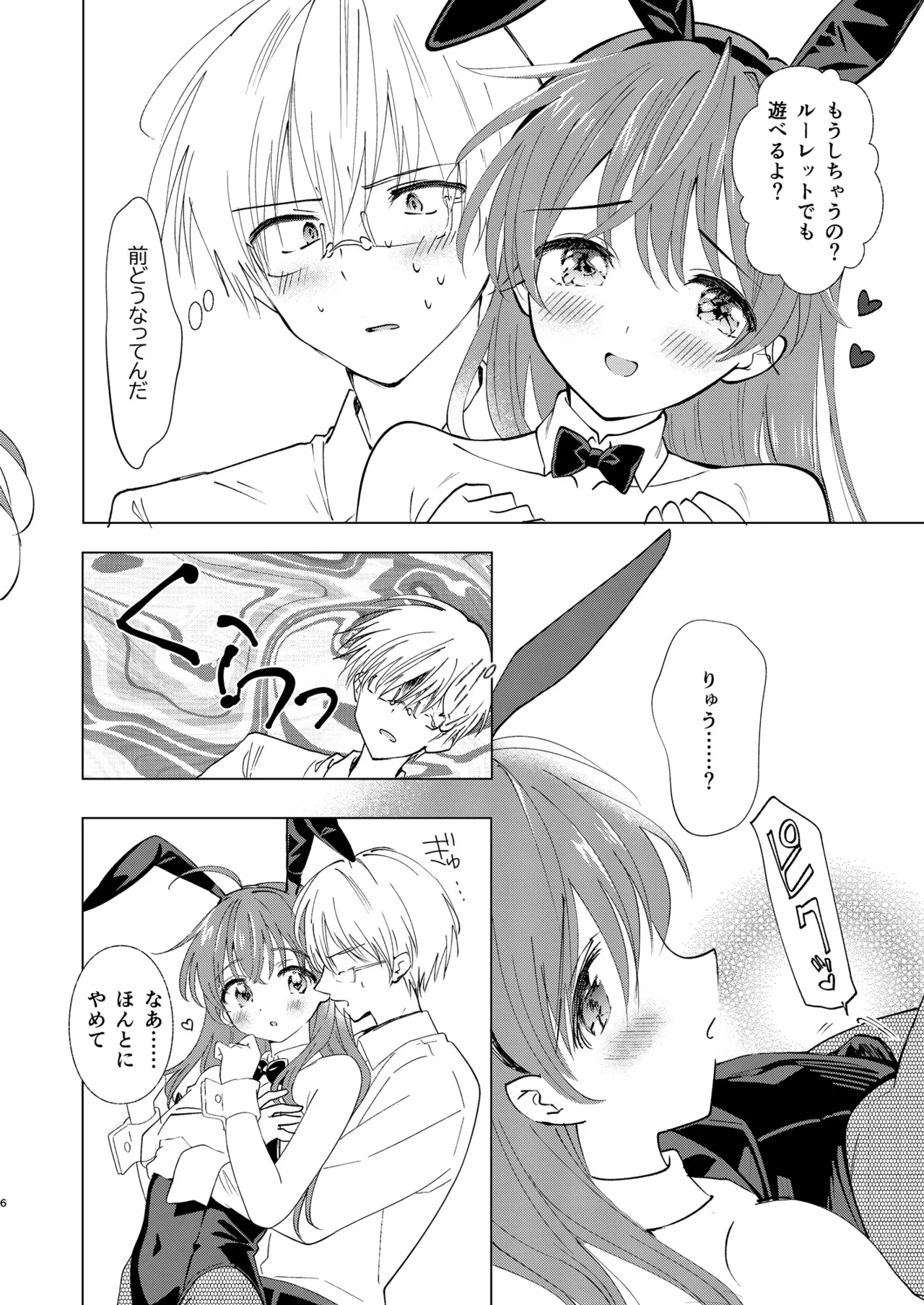 หน้า 6