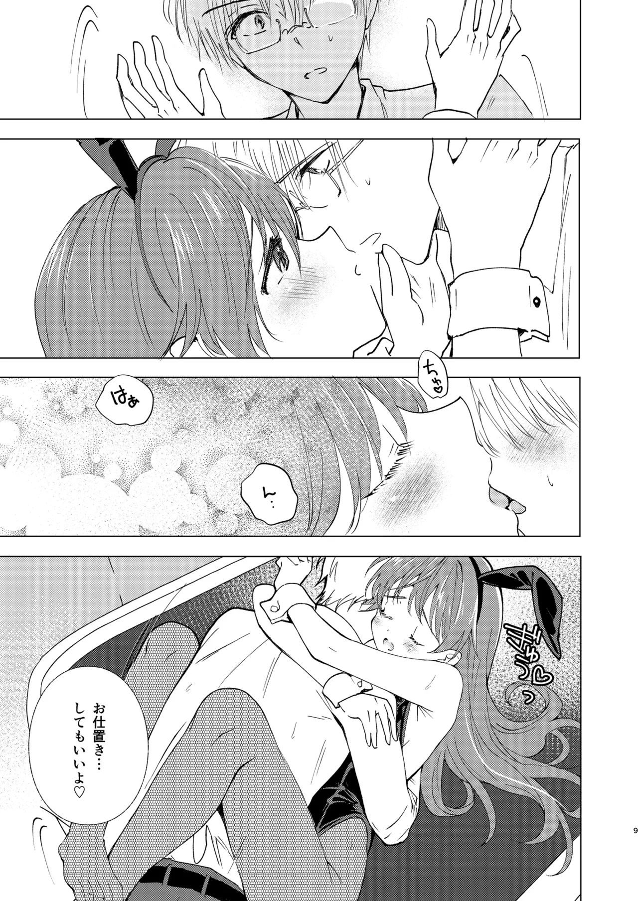 หน้า 9