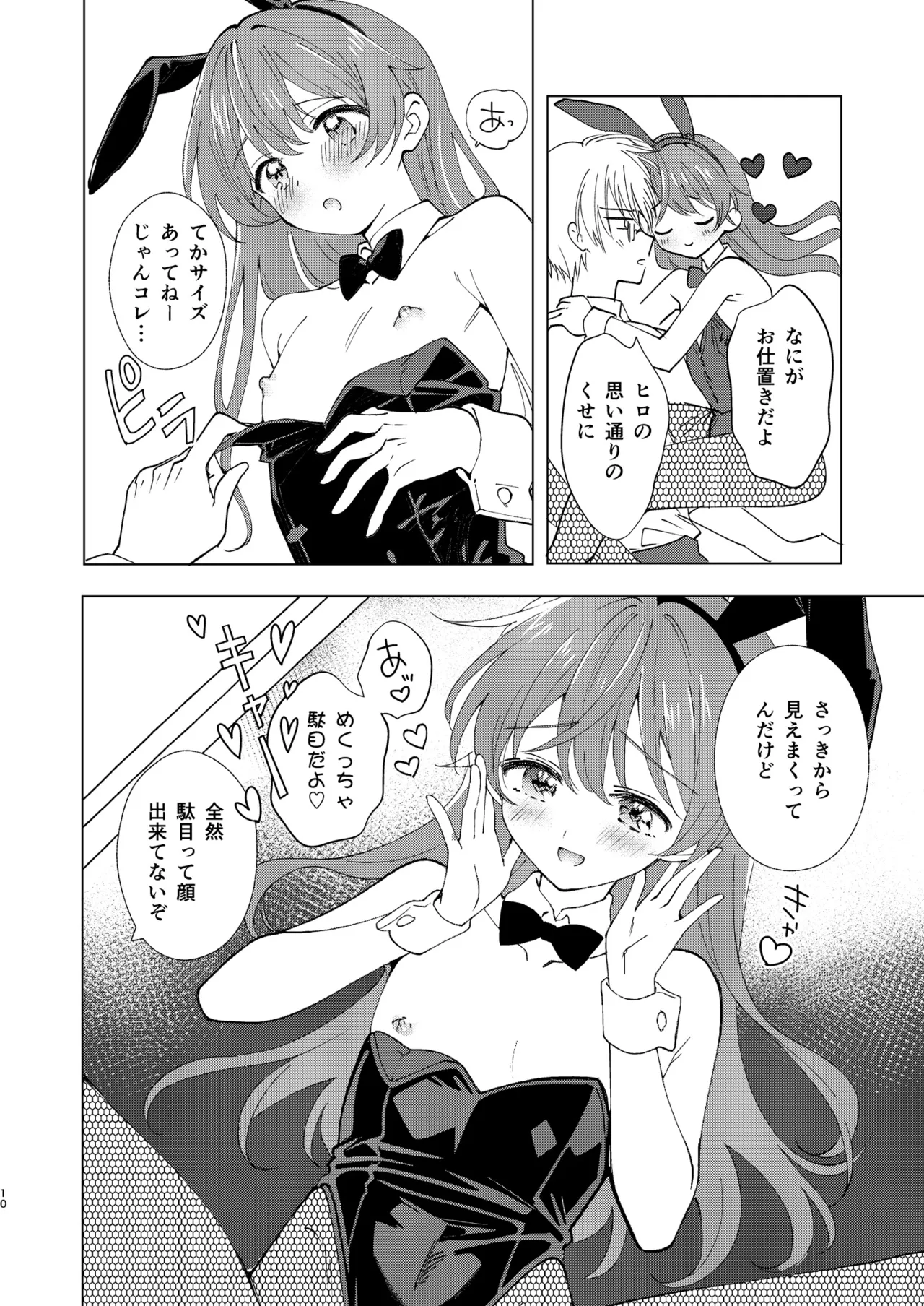 หน้า 10