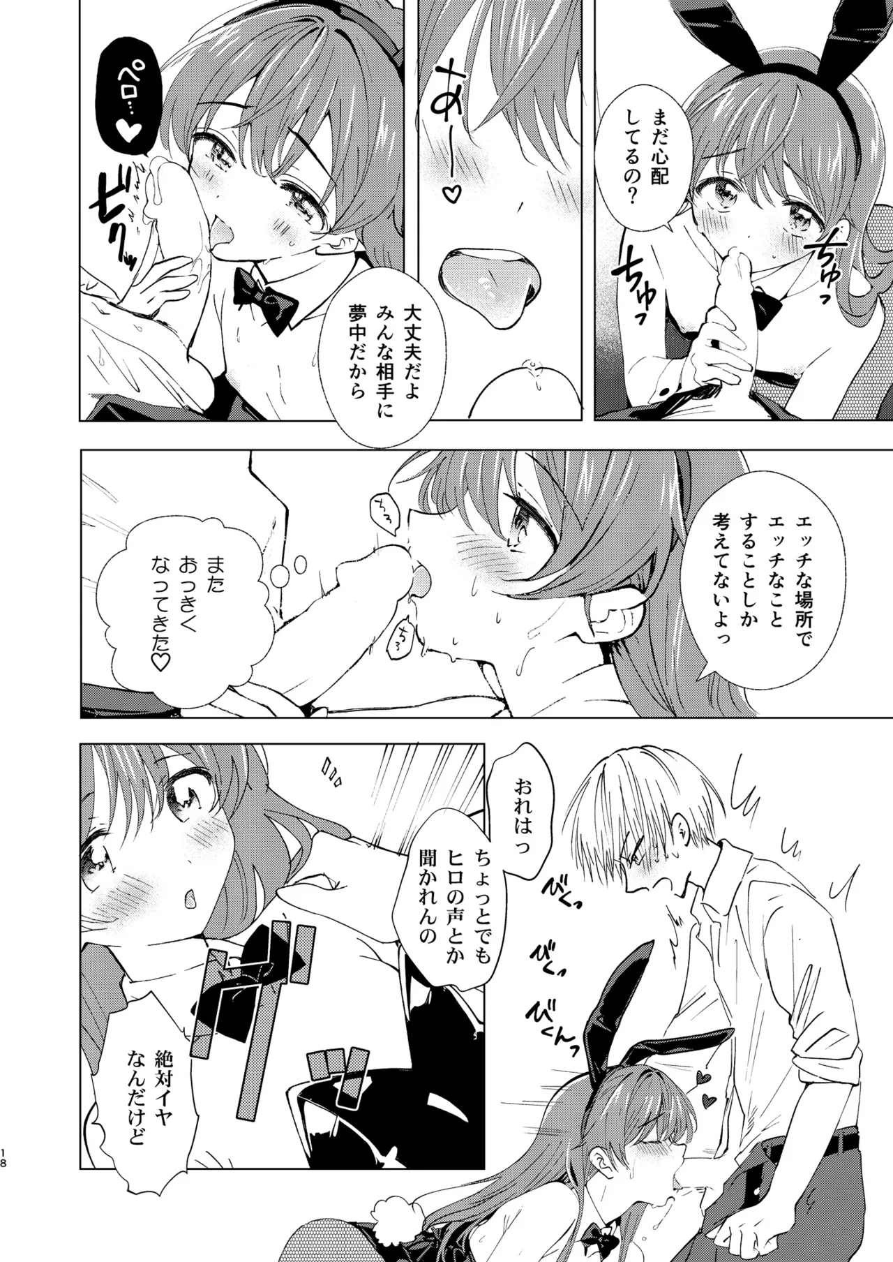 หน้า 18