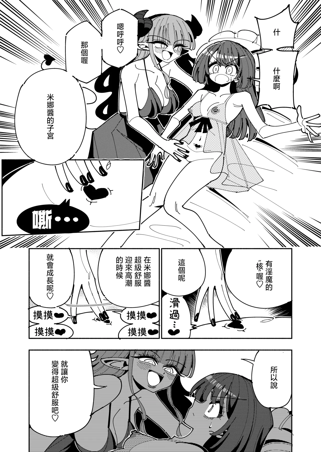 หน้า 11