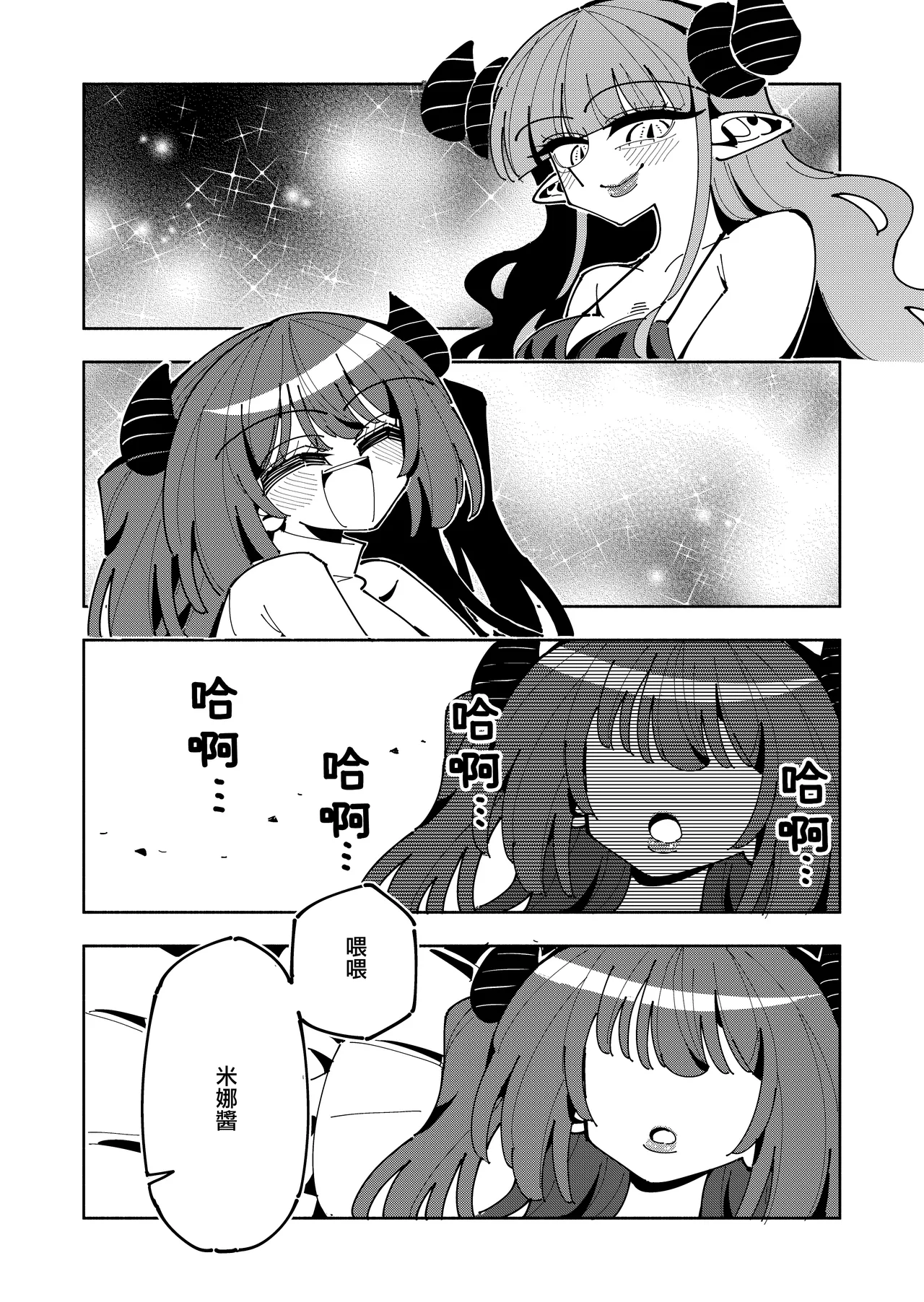 หน้า 54