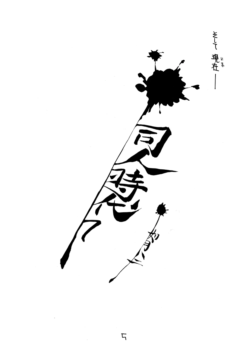หน้า 4