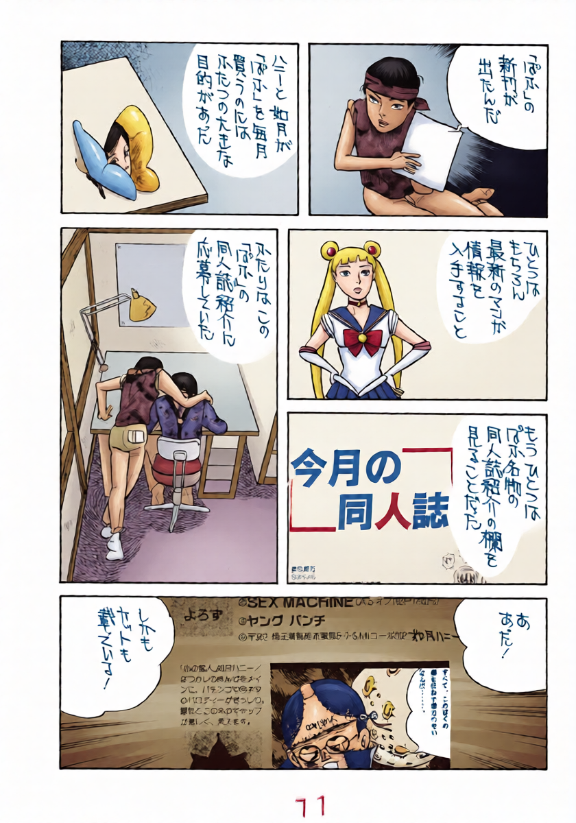 หน้า 6