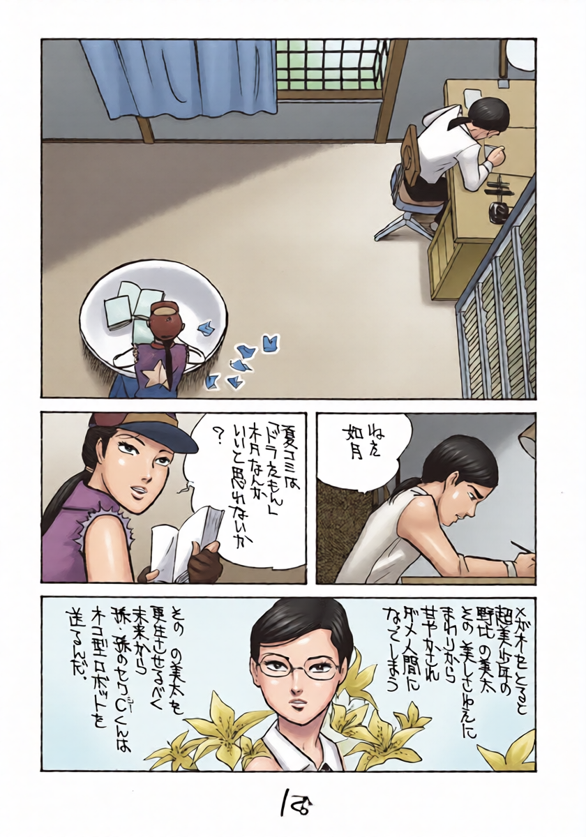 หน้า 11