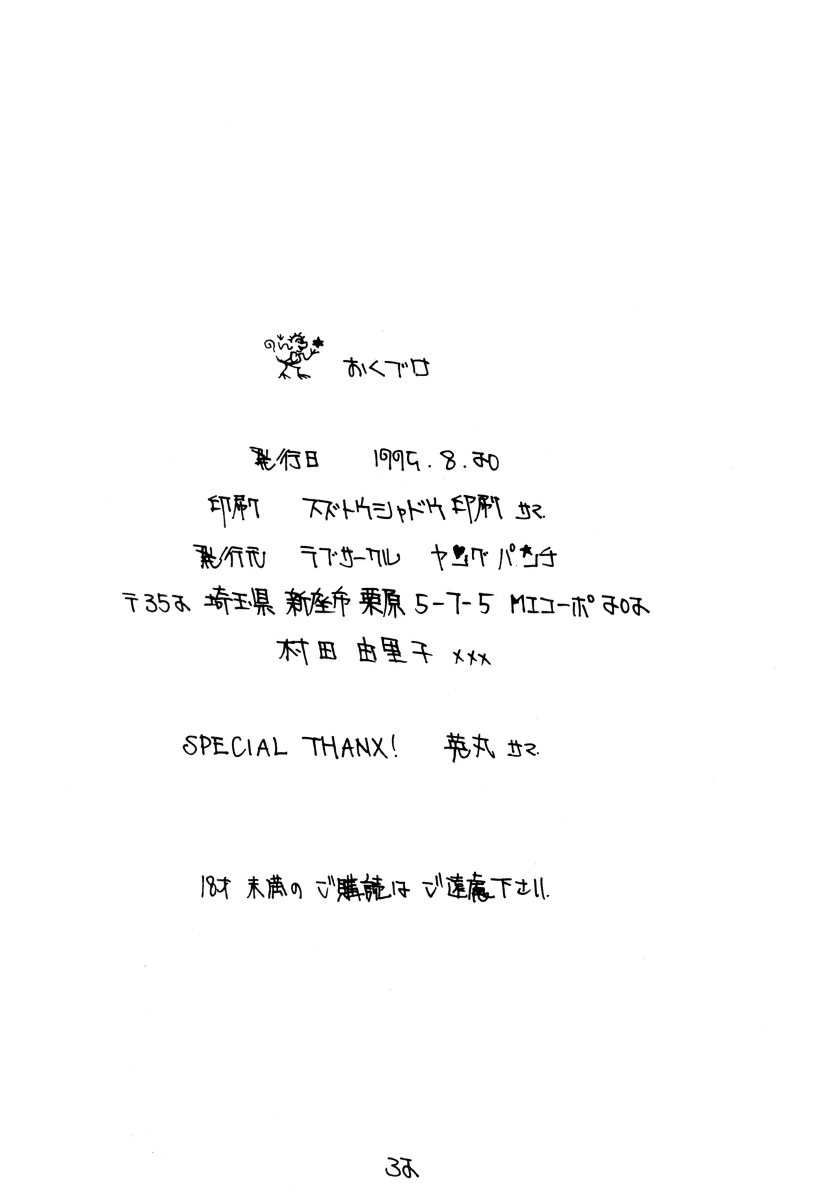 หน้า 31