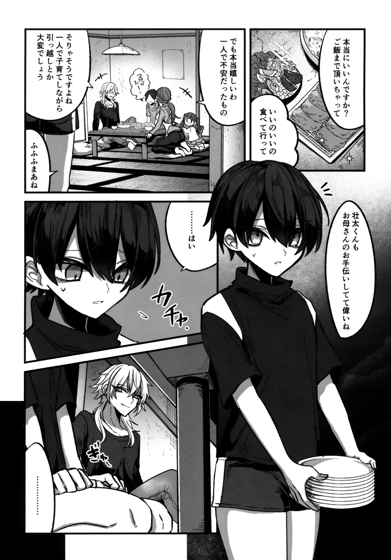หน้า 6