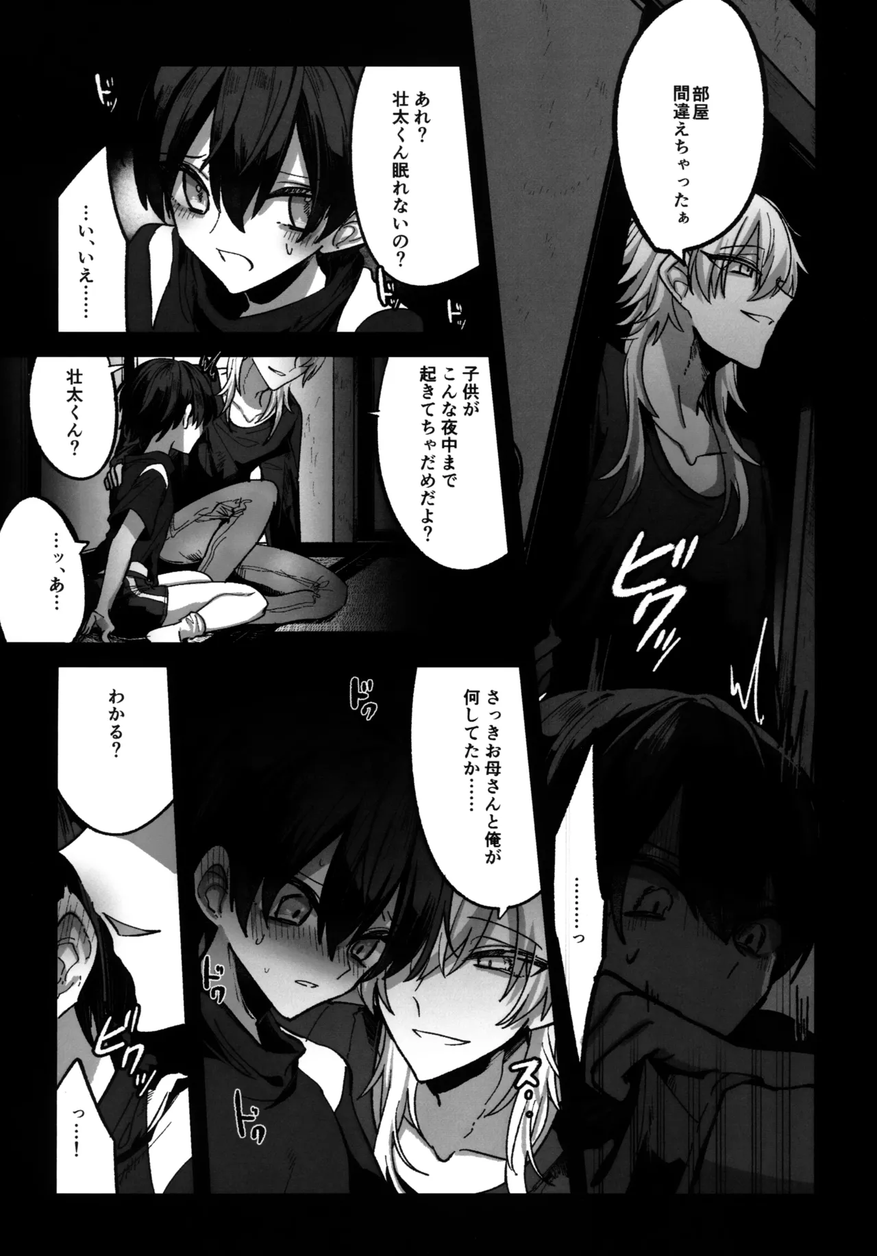 หน้า 8