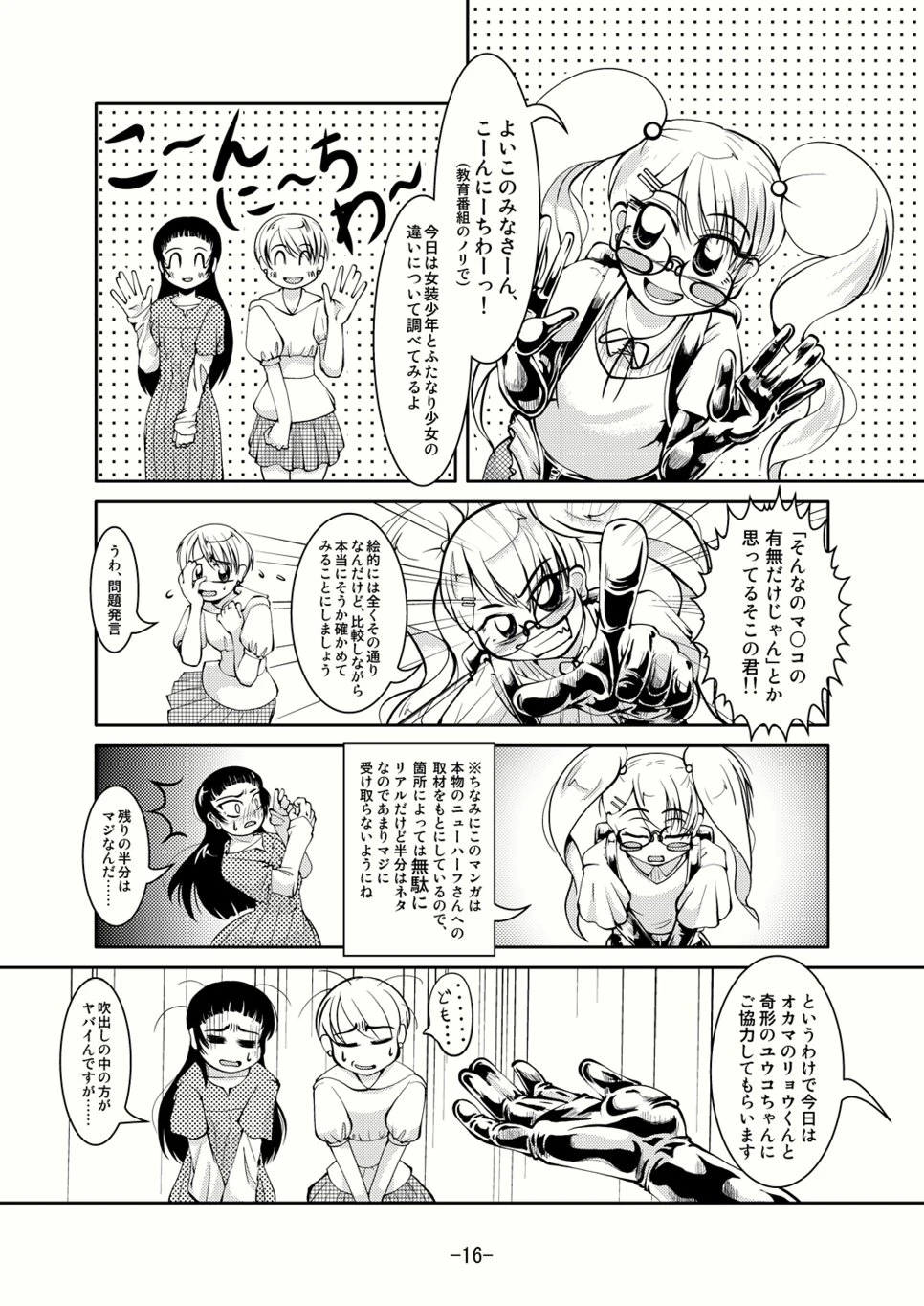 หน้า 16