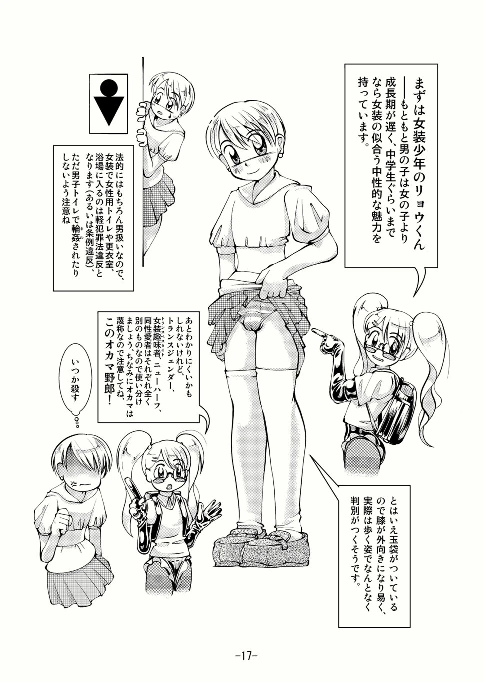 หน้า 17