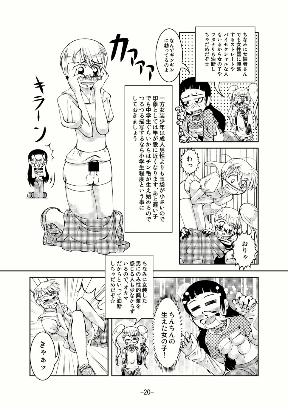 หน้า 20