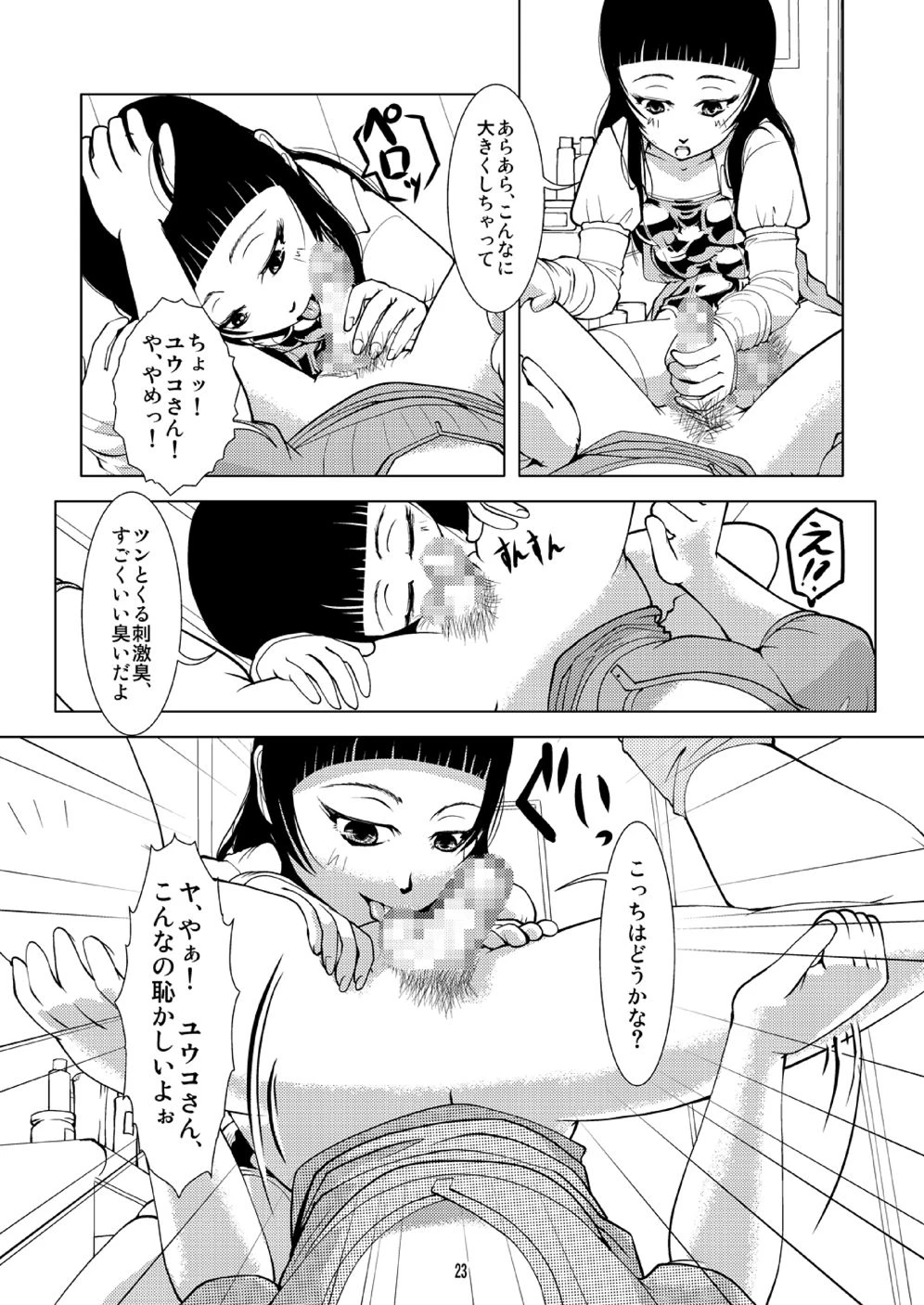 หน้า 53