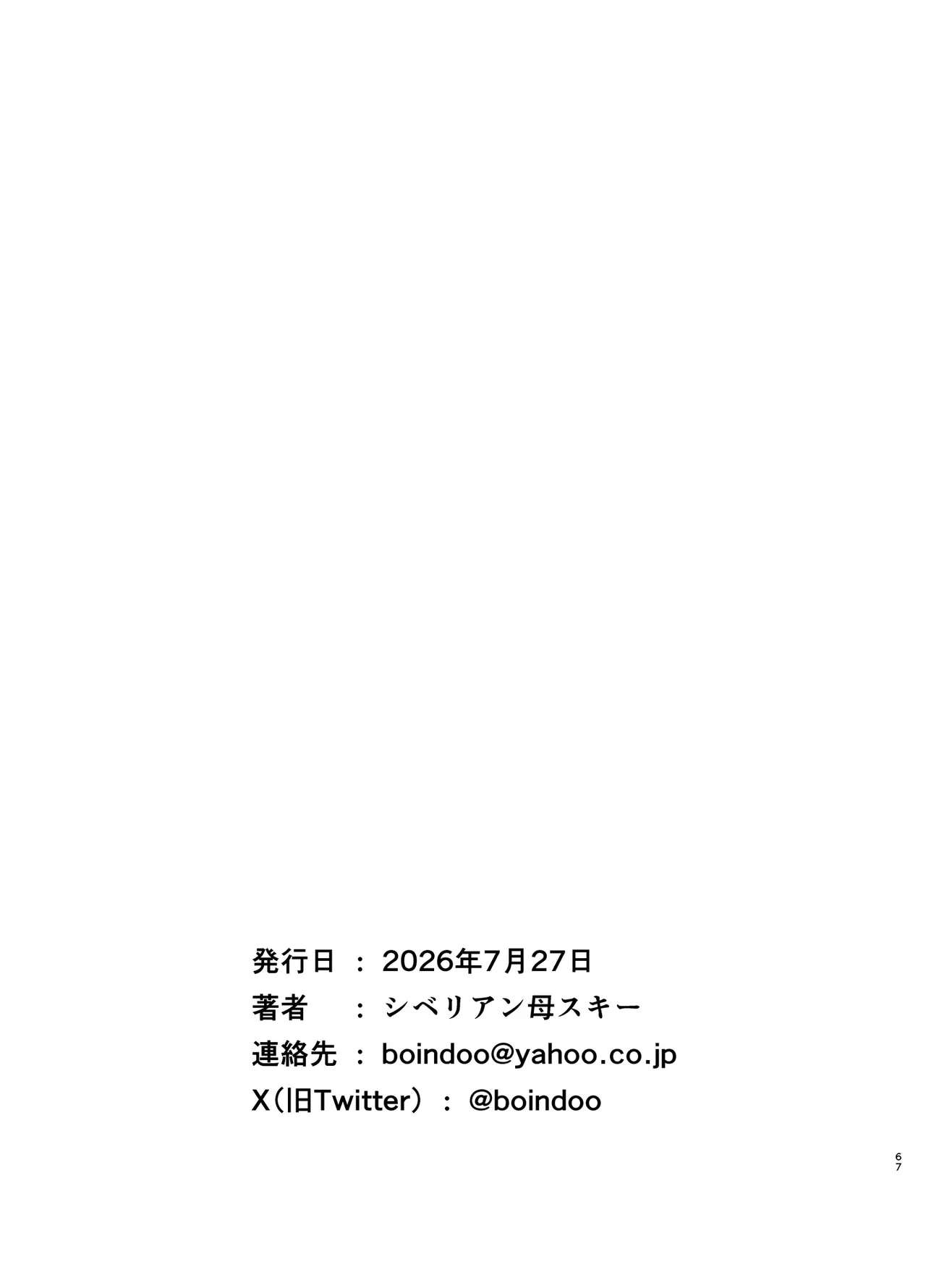 หน้า 67