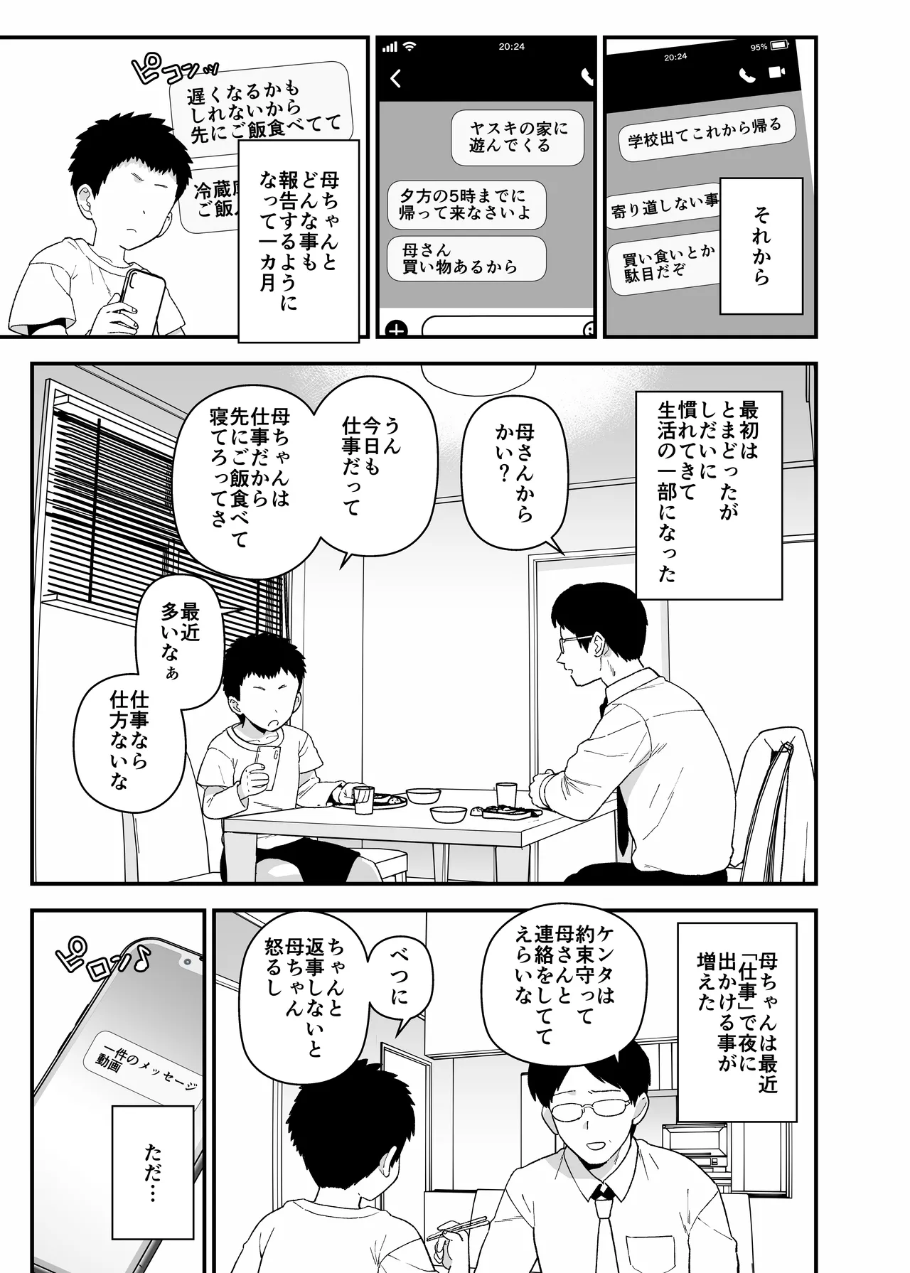 หน้า 70