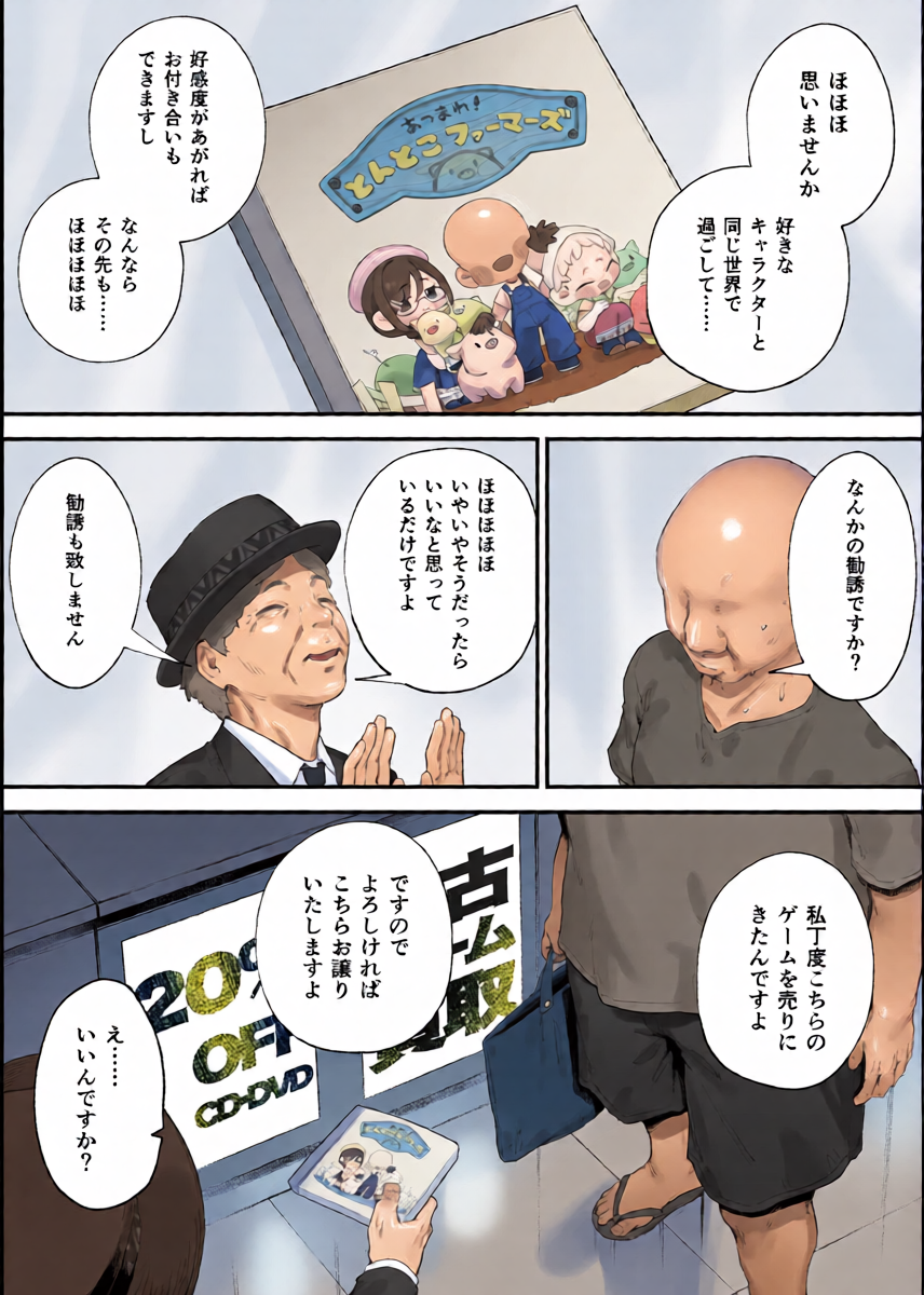 หน้า 8