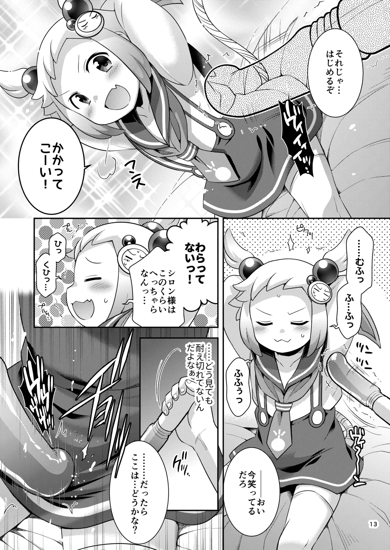 หน้า 12