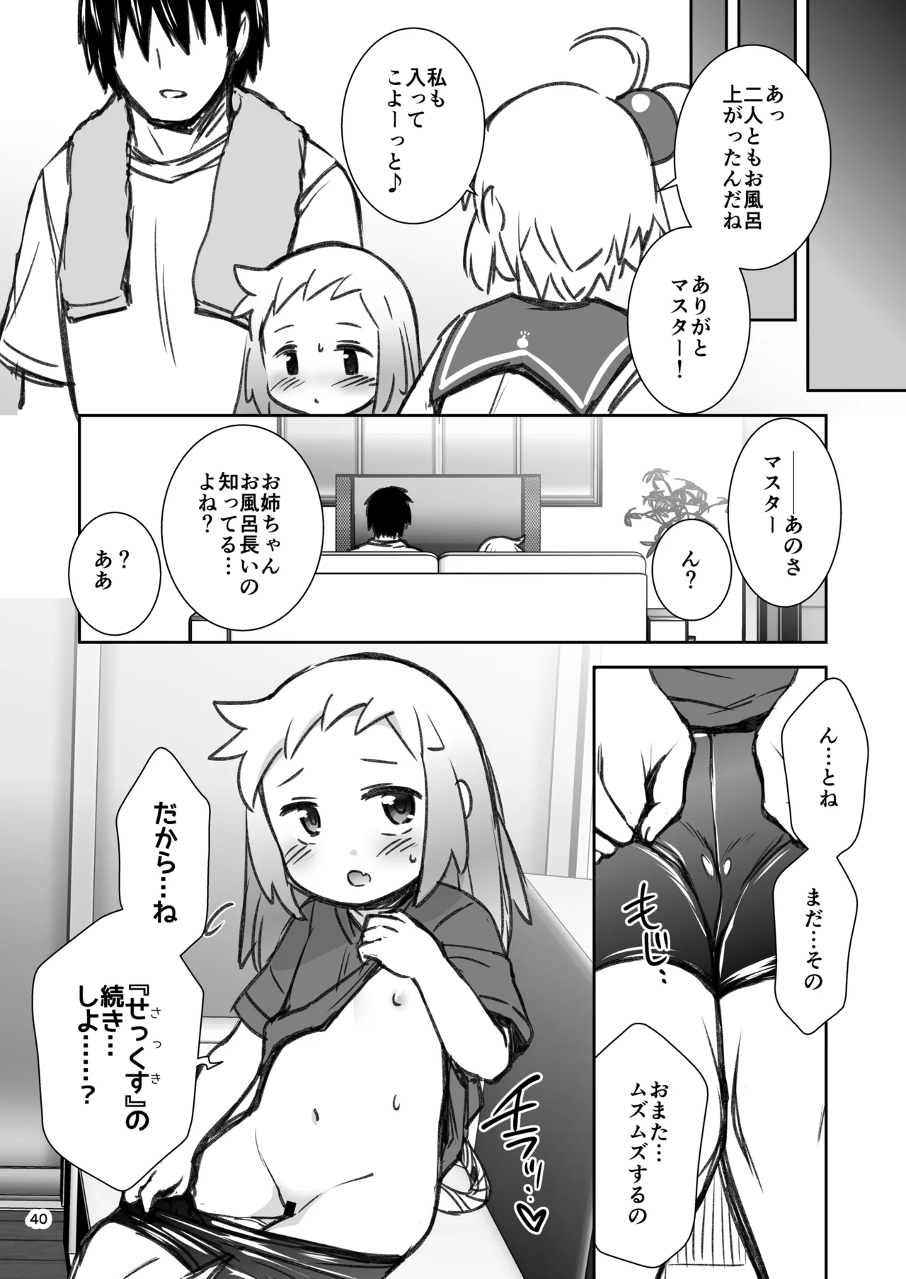 หน้า 39