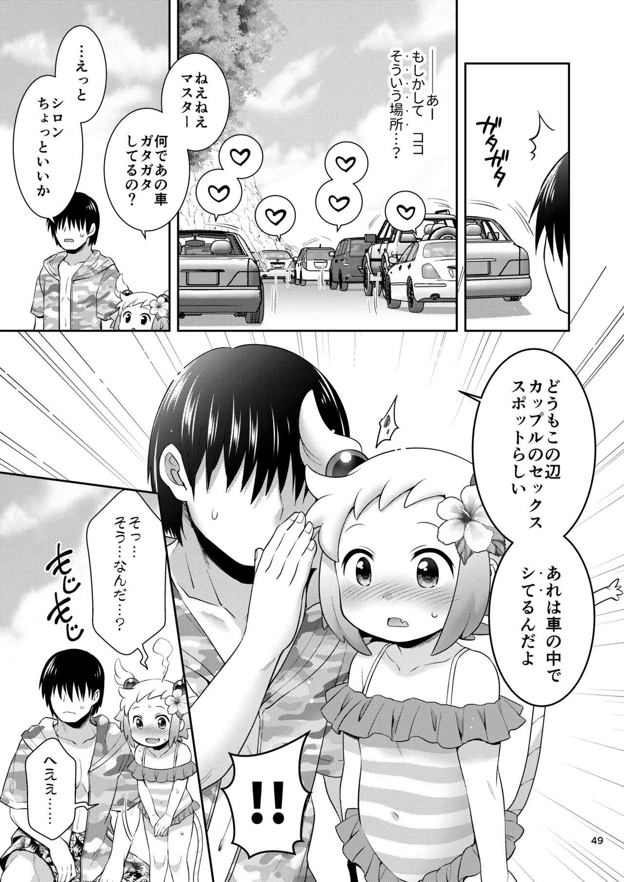 หน้า 48