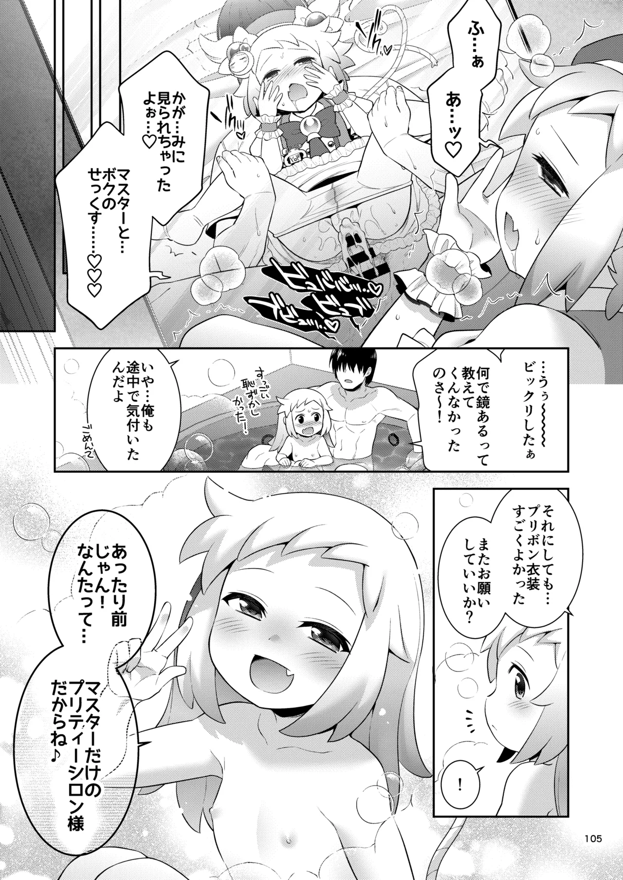หน้า 103