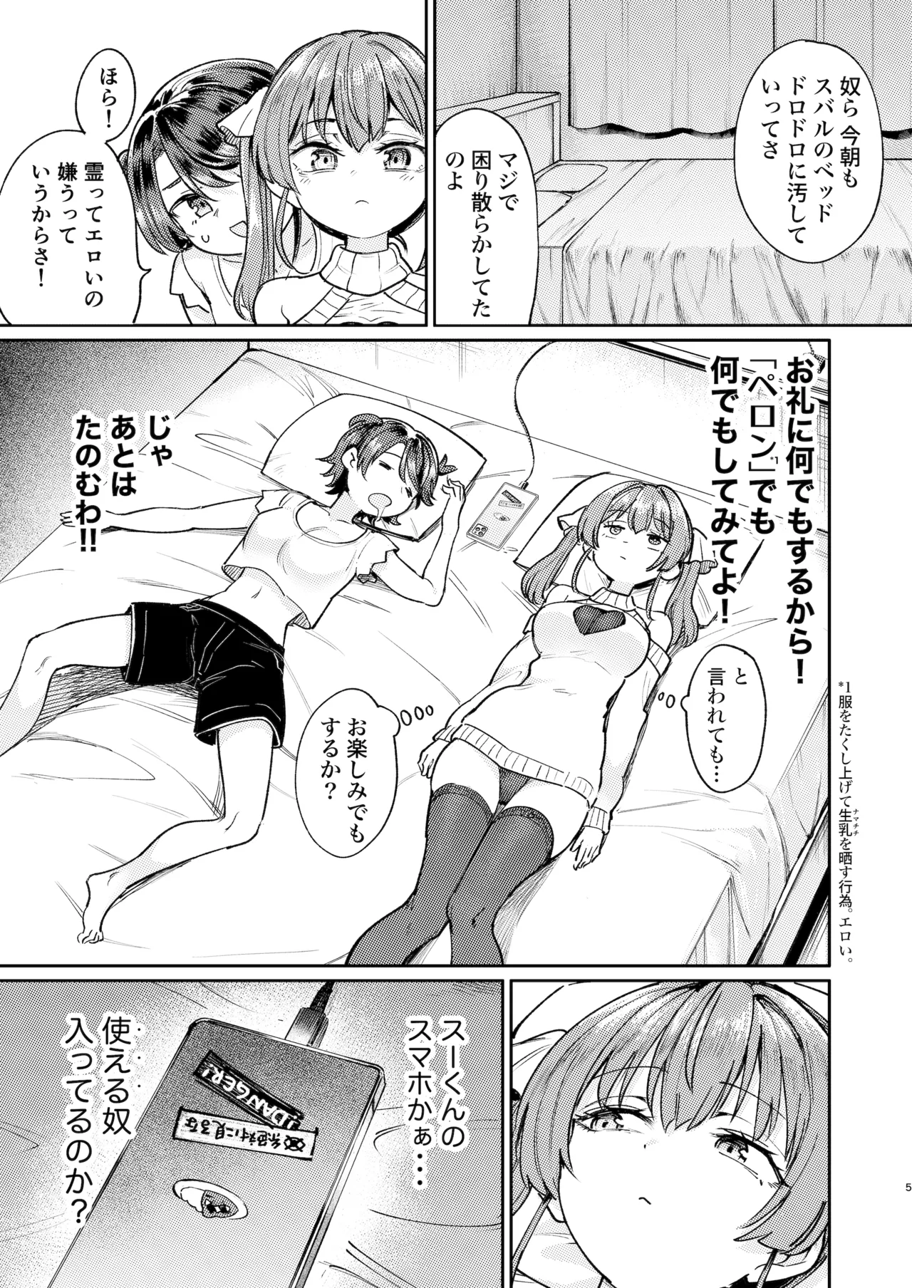 หน้า 5