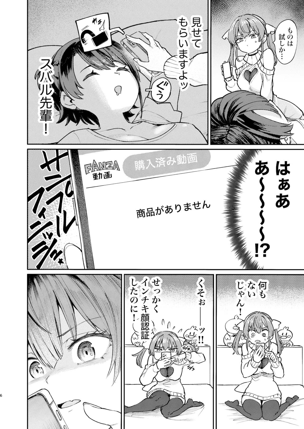 หน้า 6