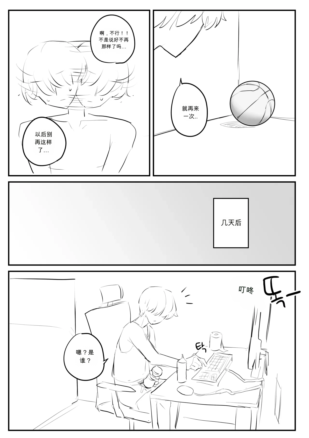 หน้า 87