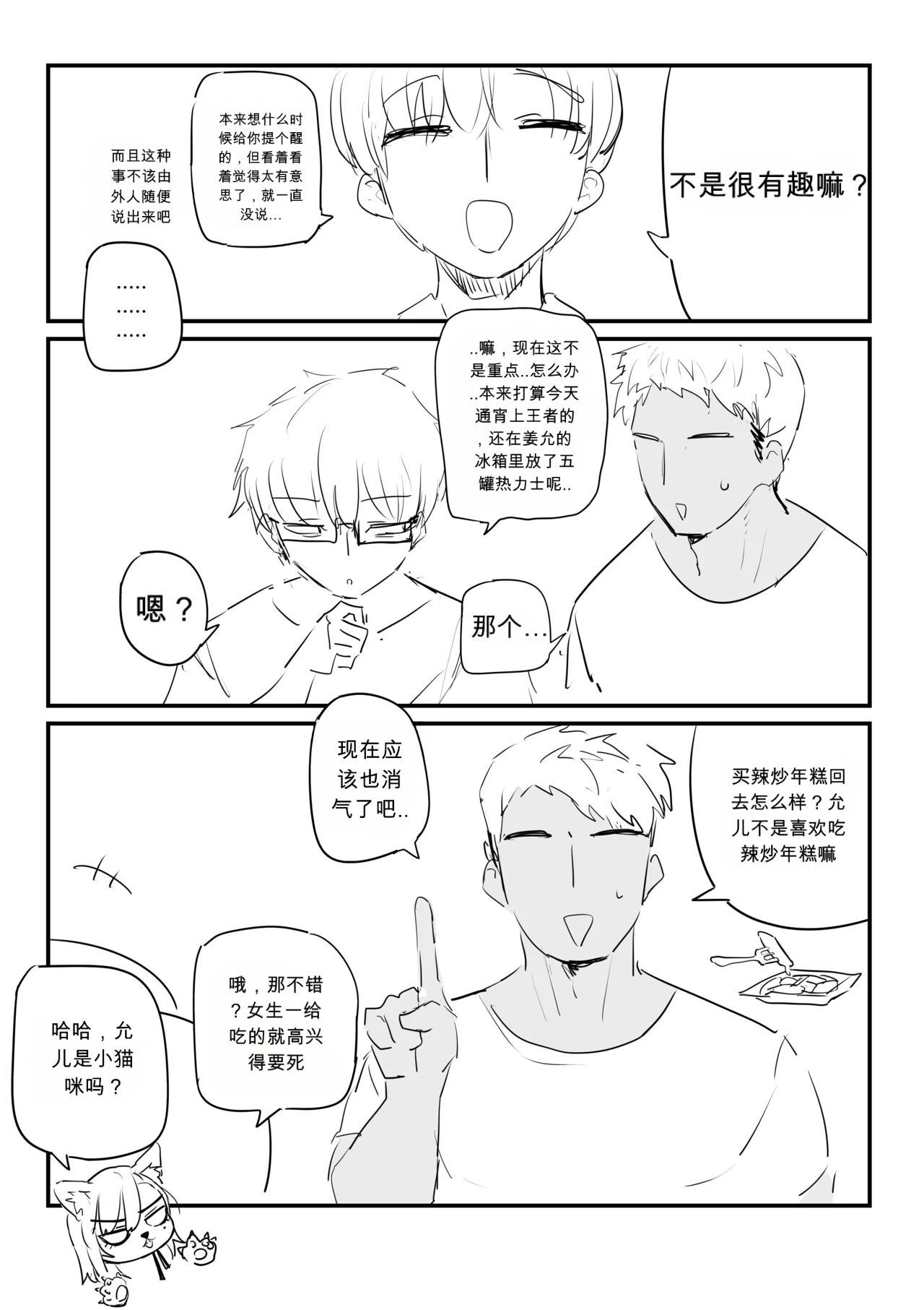 หน้า 8