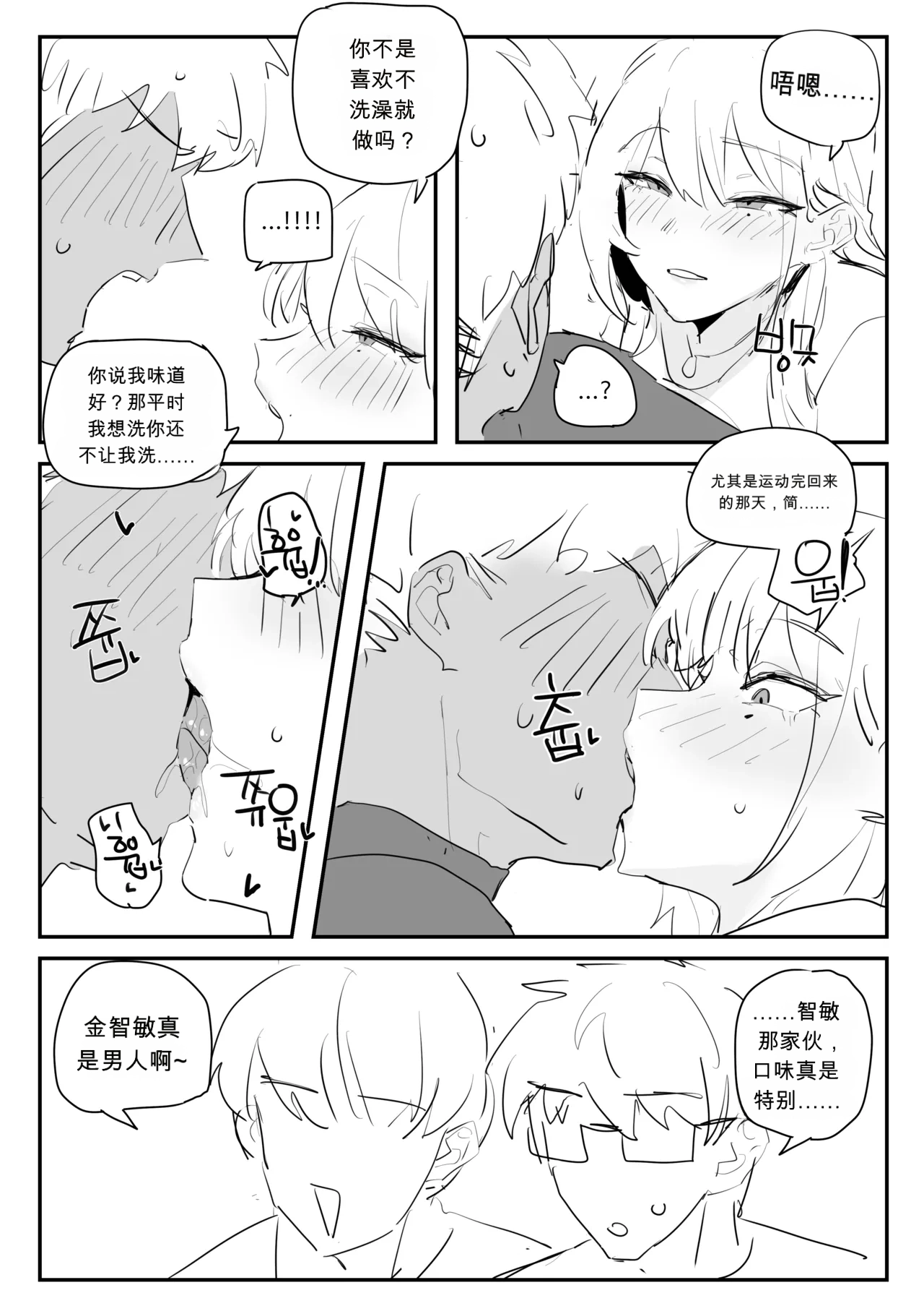 หน้า 54