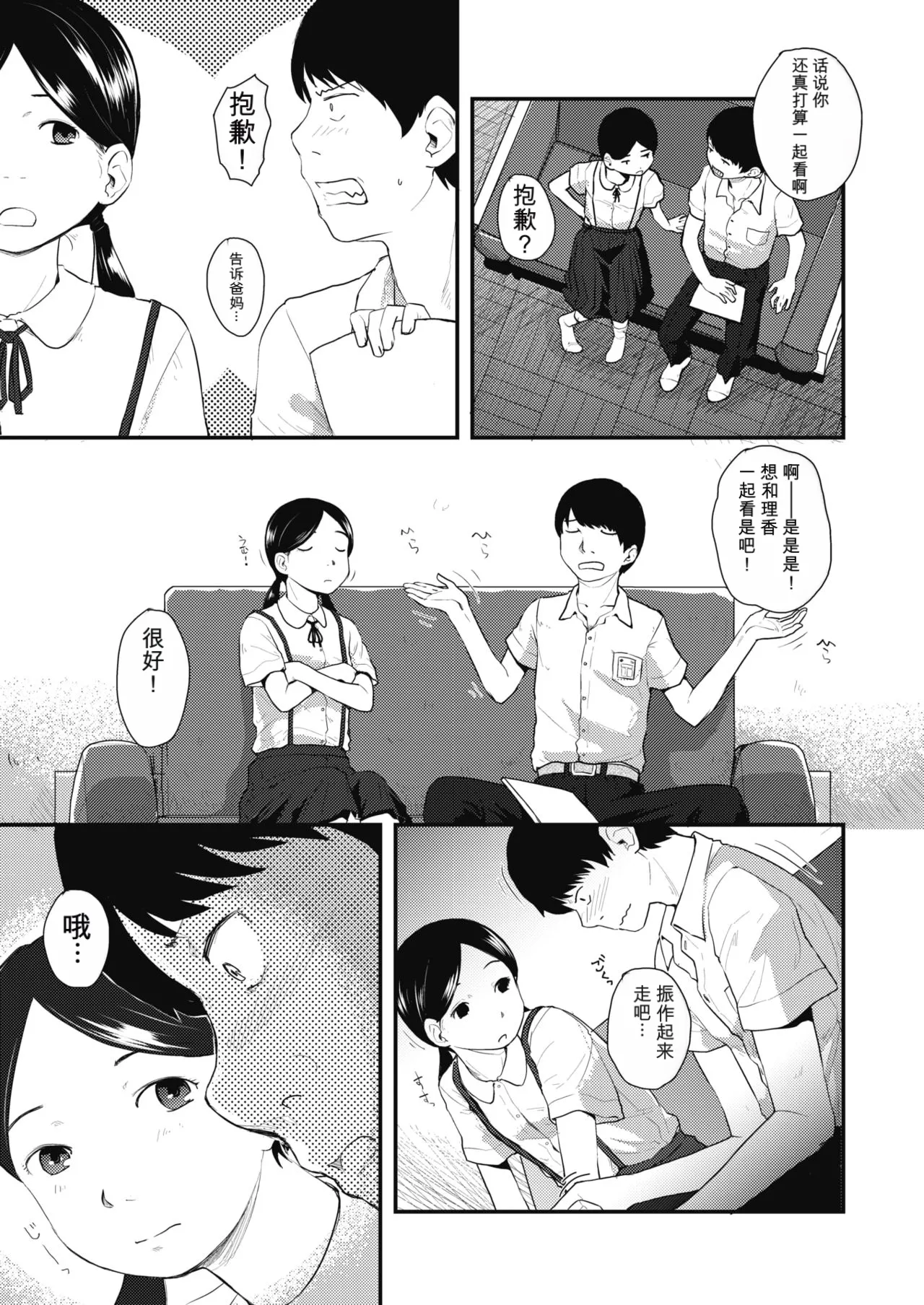 หน้า 3