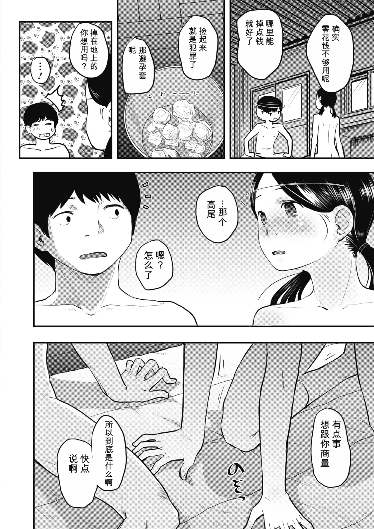 หน้า 30