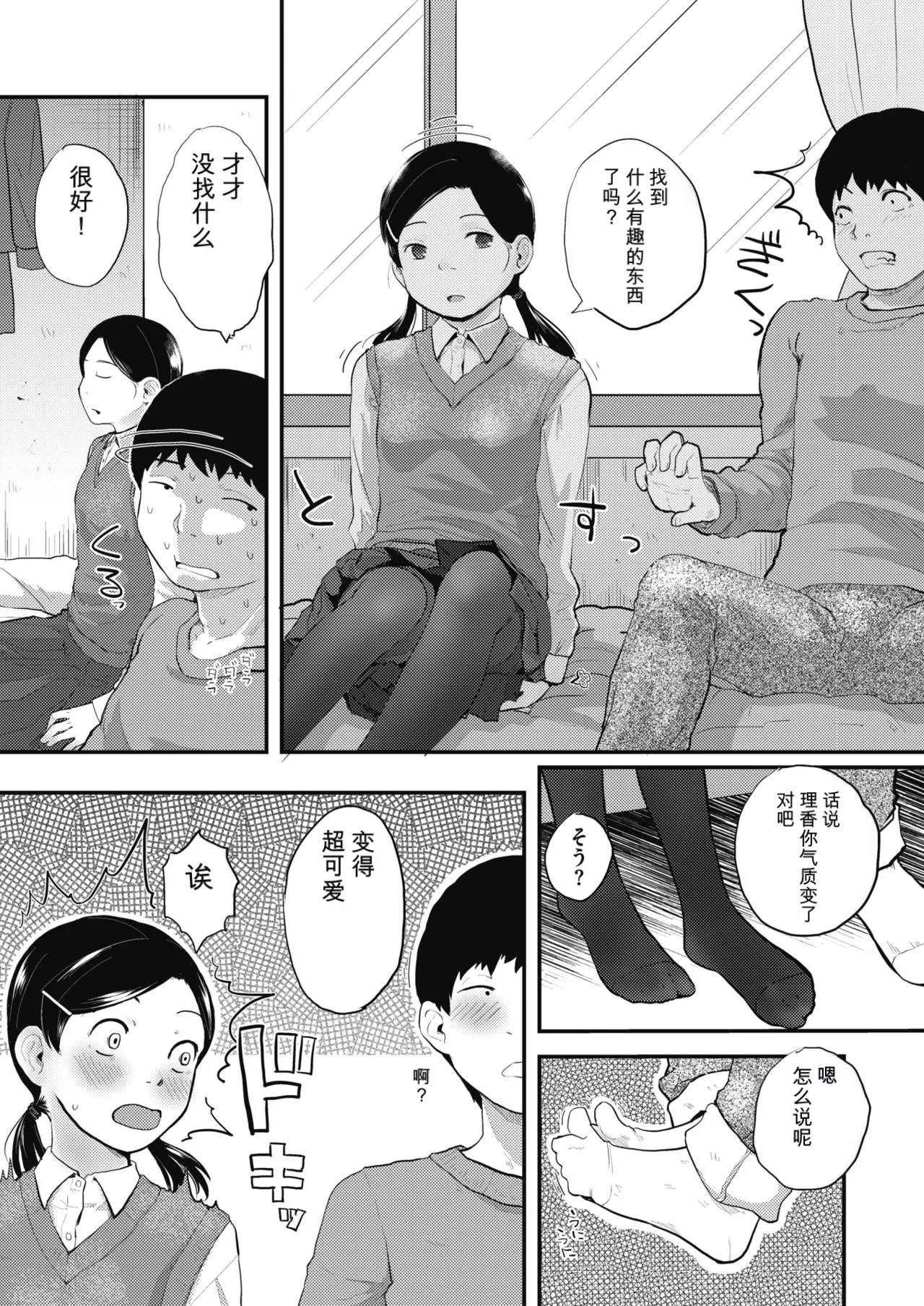 หน้า 54