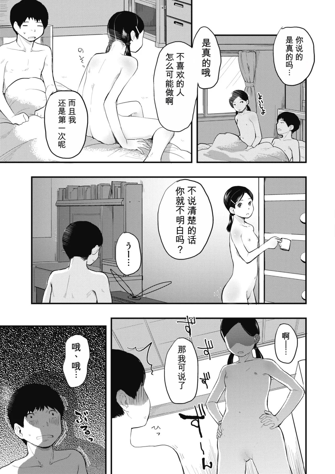 หน้า 77
