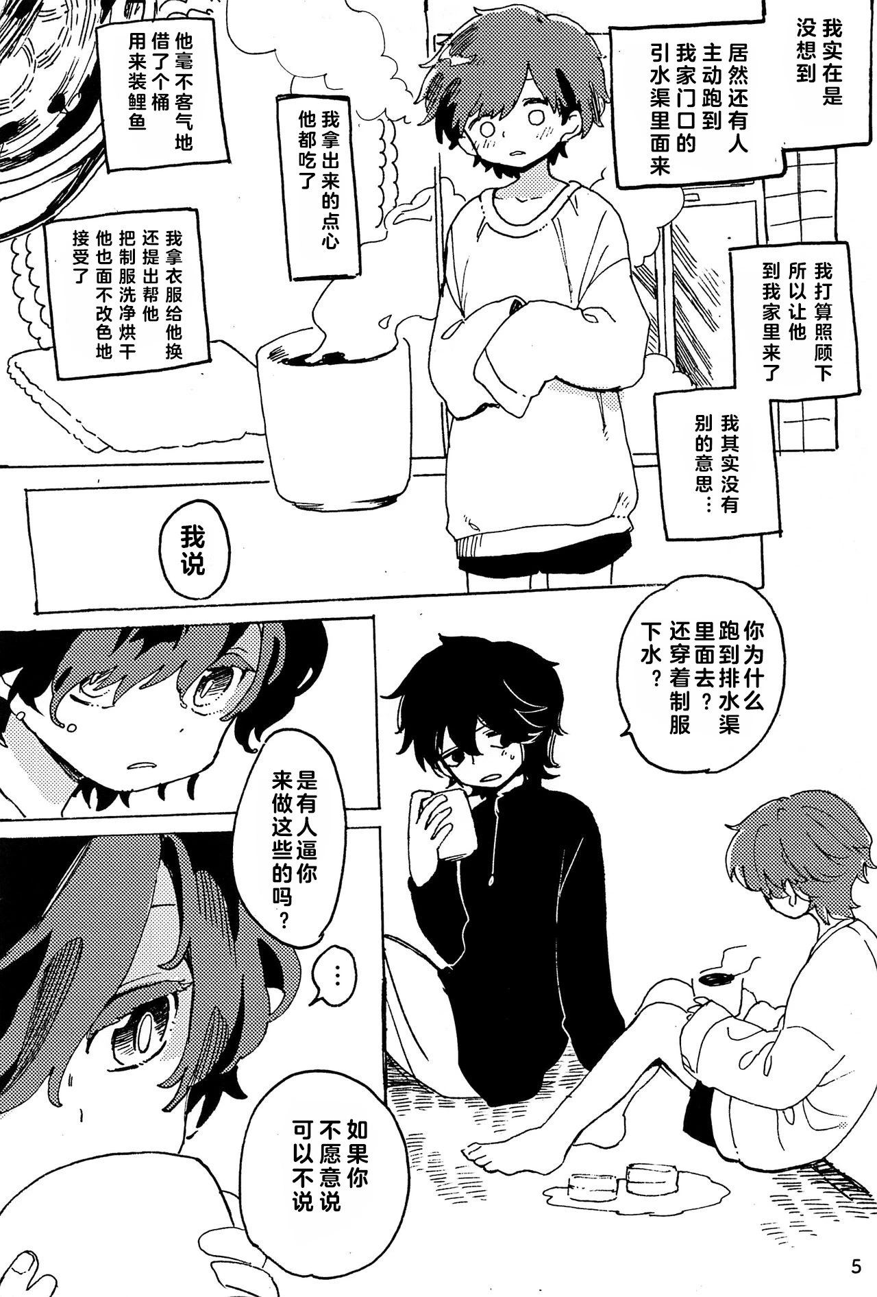 หน้า 6
