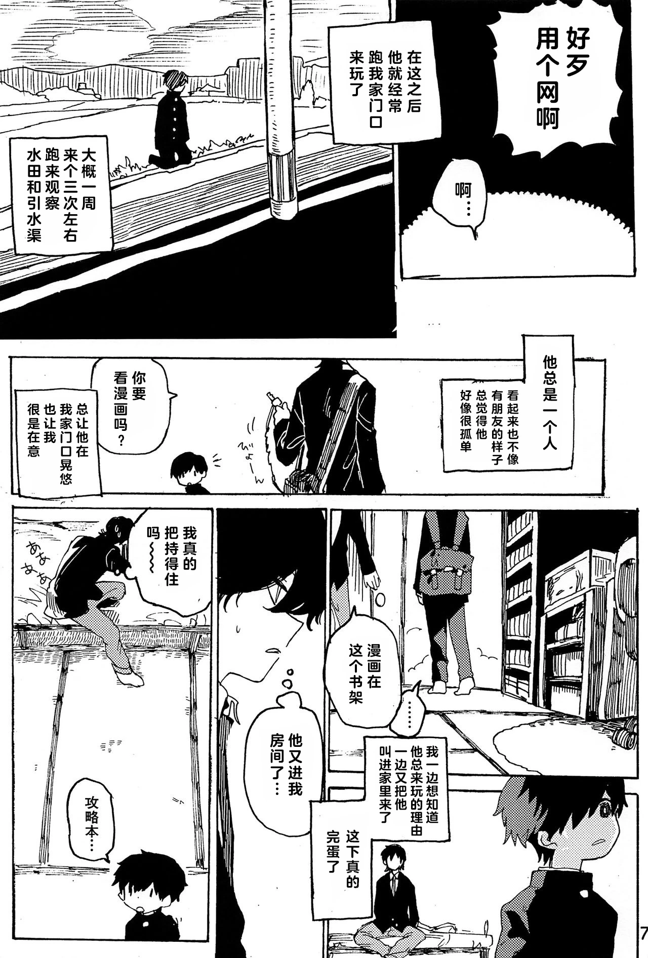 หน้า 8