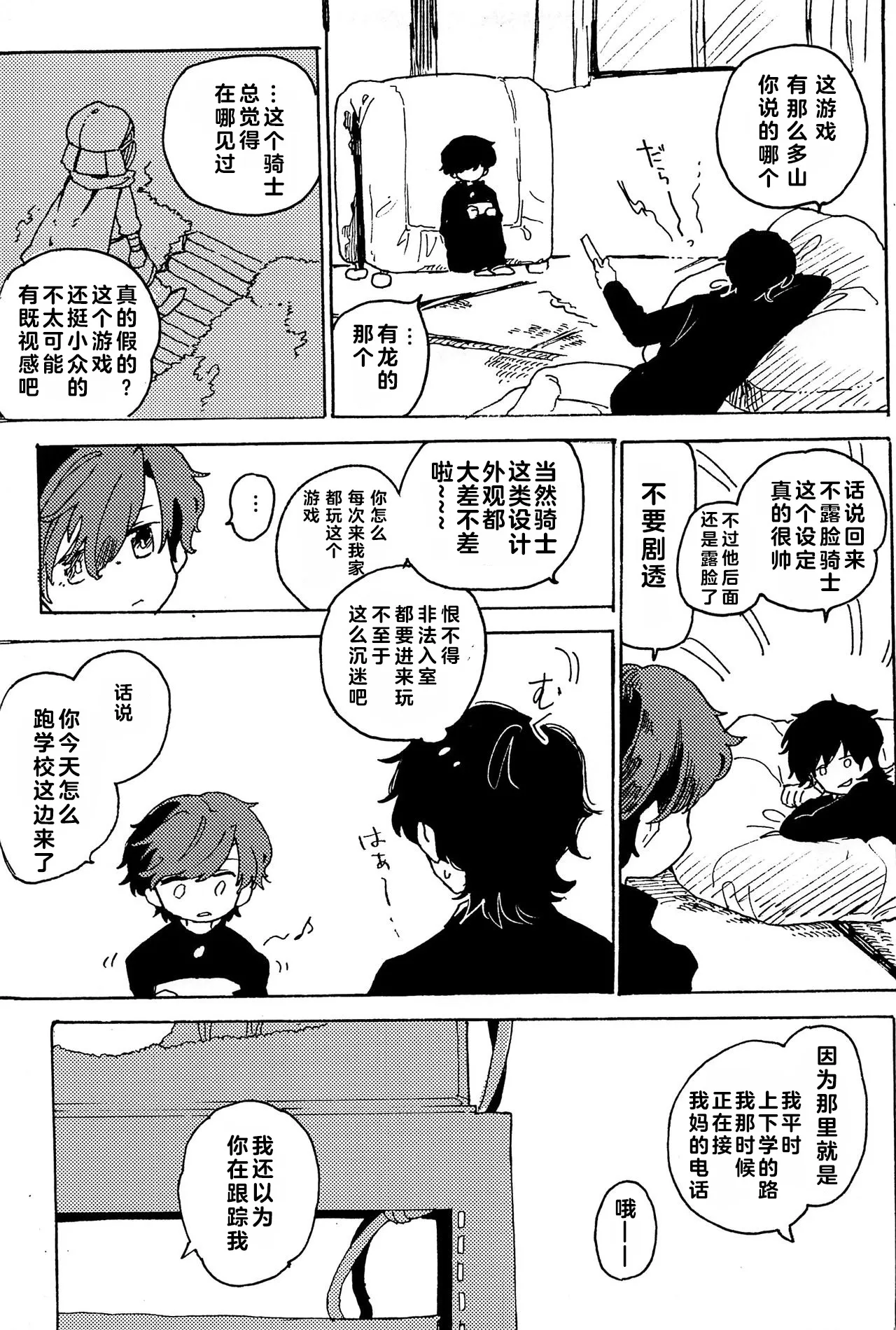 หน้า 14
