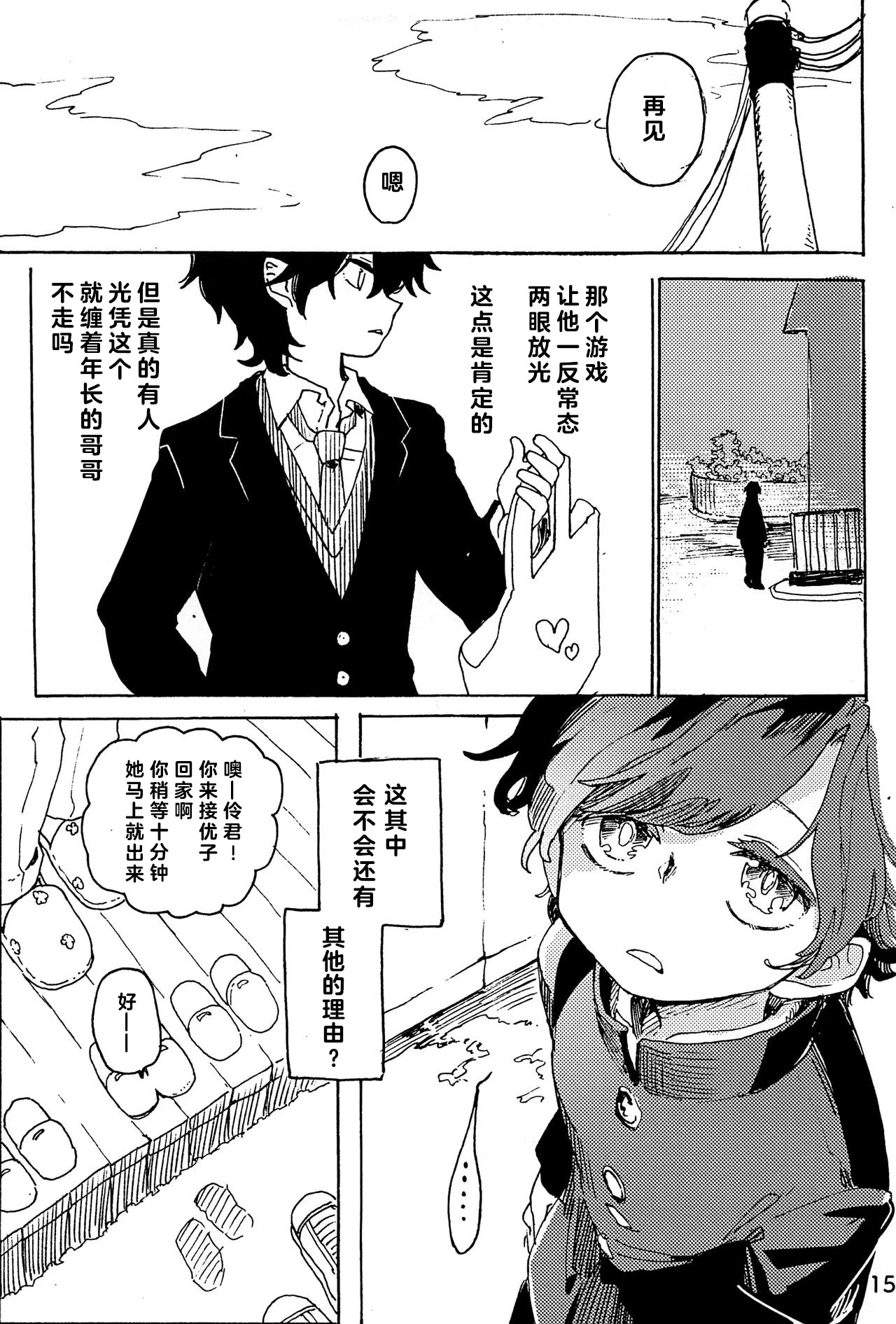 หน้า 16