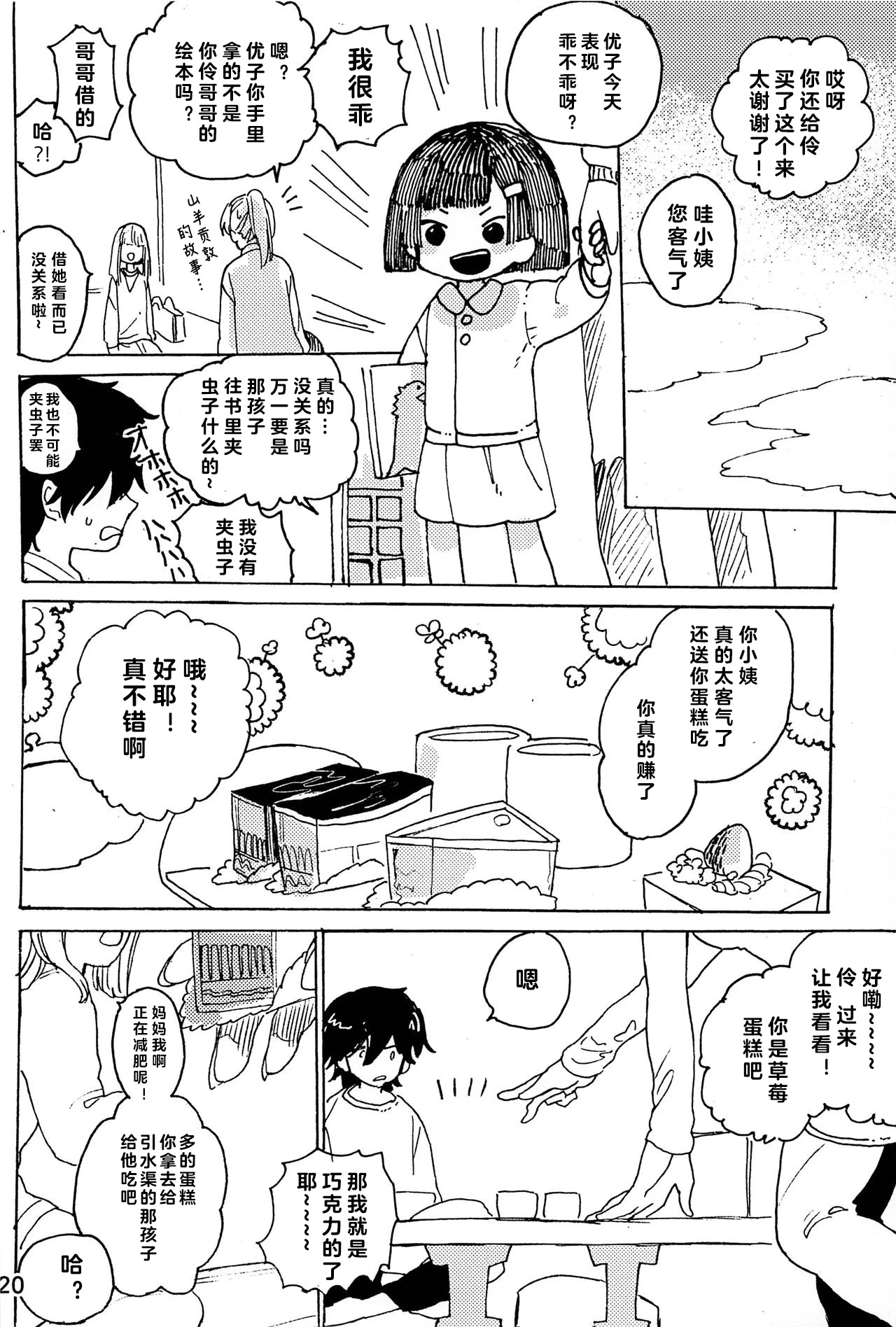หน้า 21