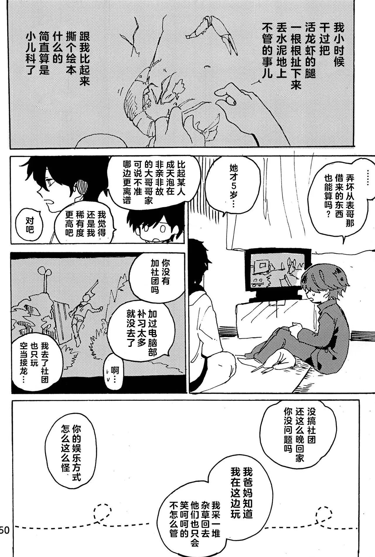 หน้า 51