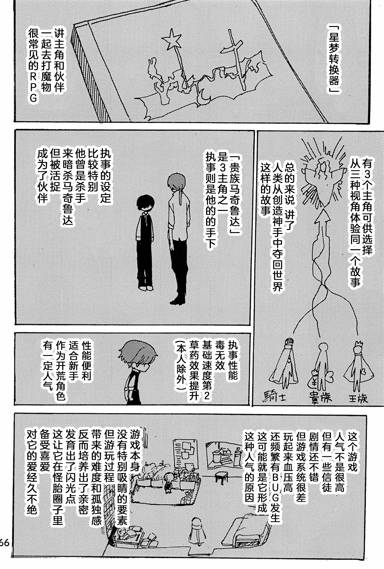 หน้า 67