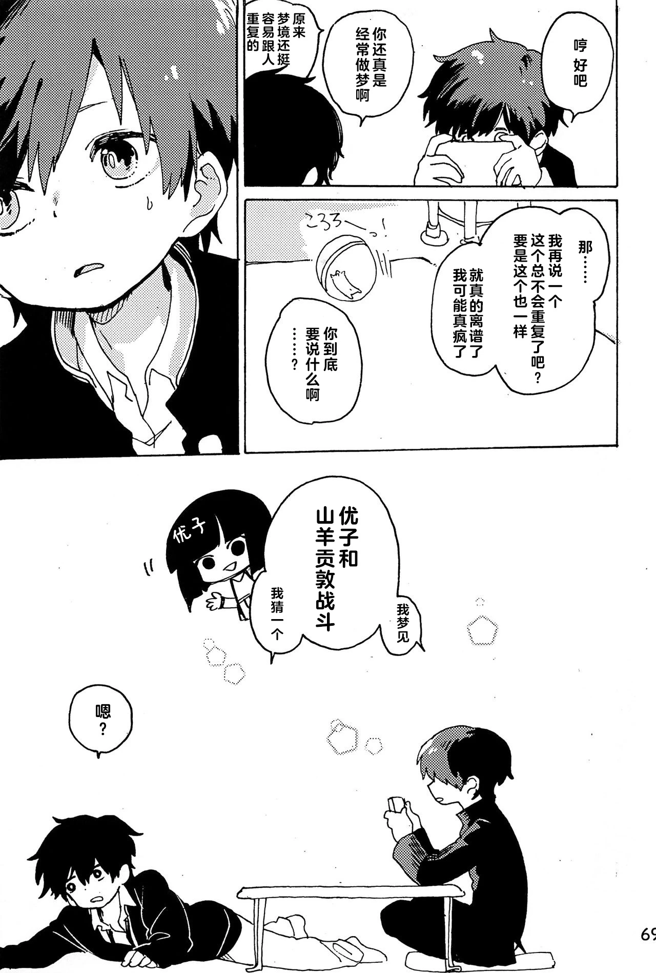 หน้า 70