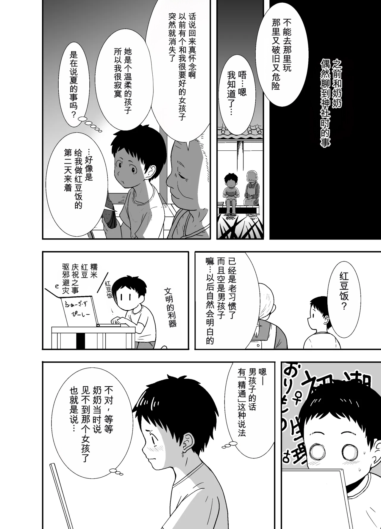 หน้า 9