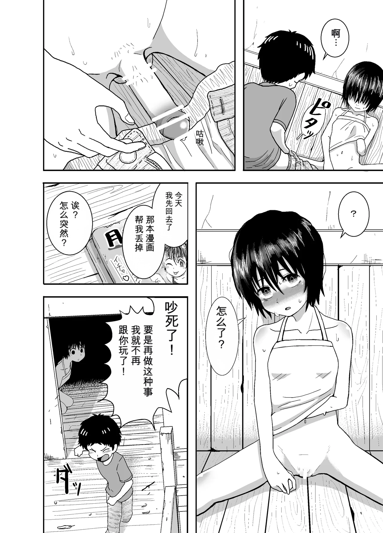 หน้า 19