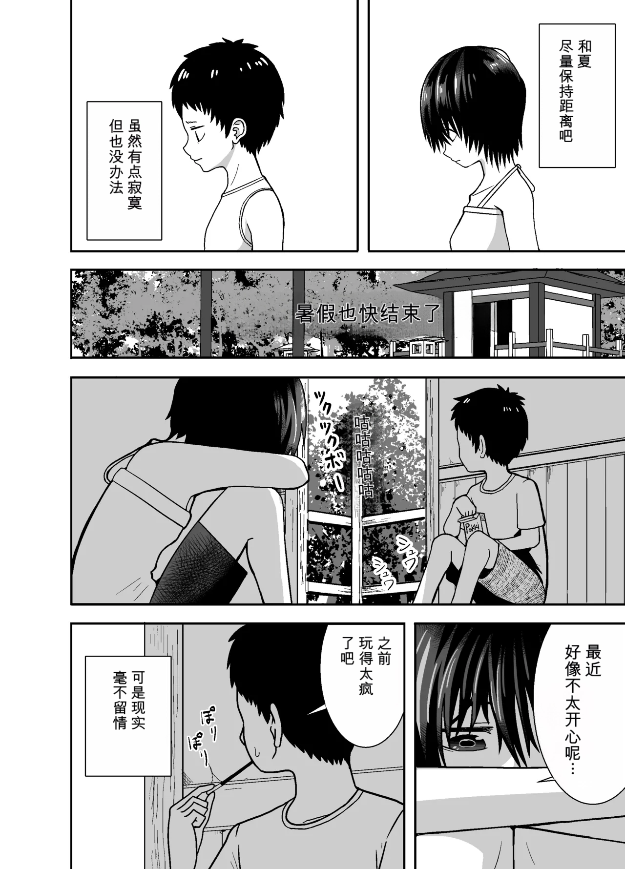 หน้า 23