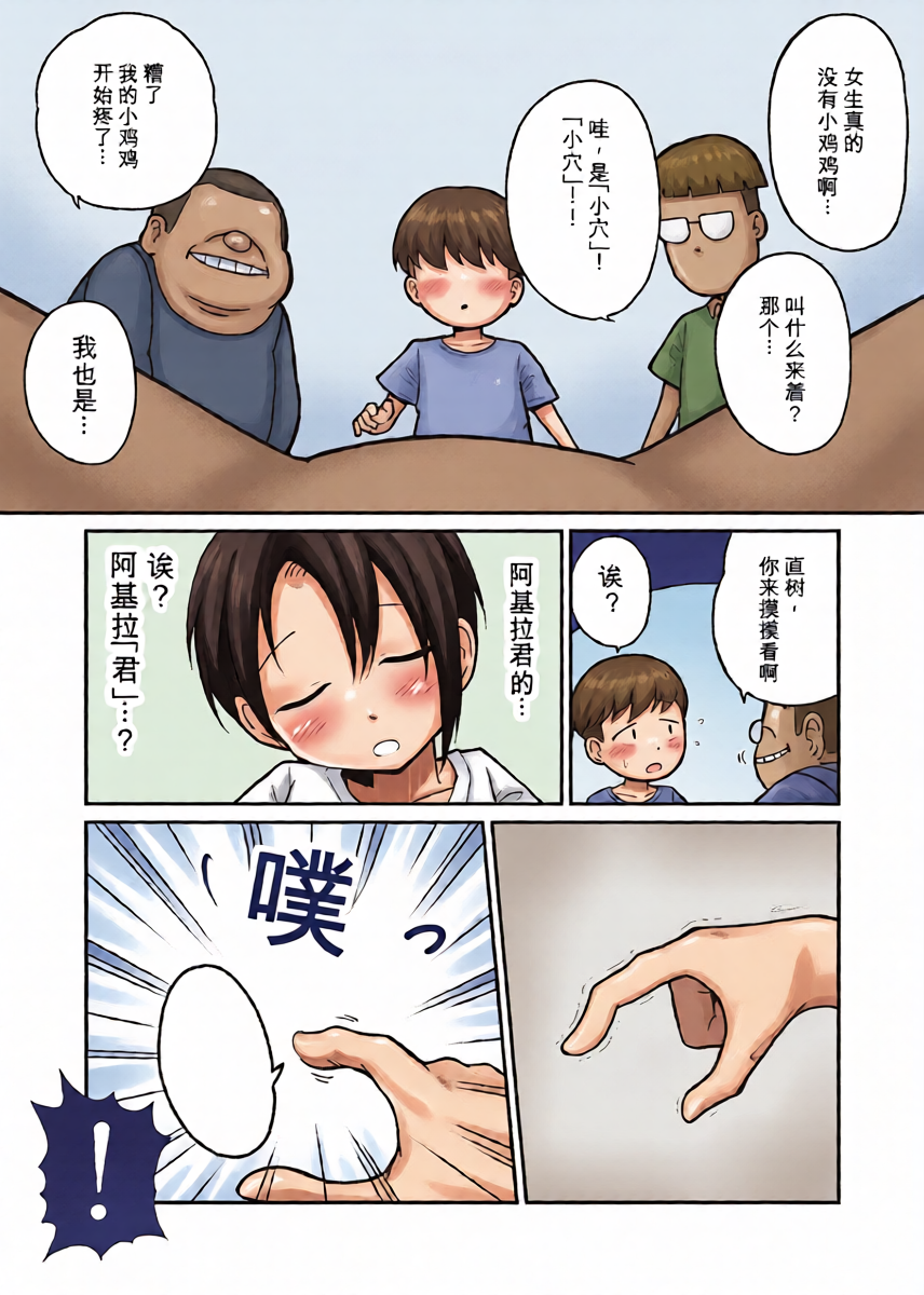 หน้า 8